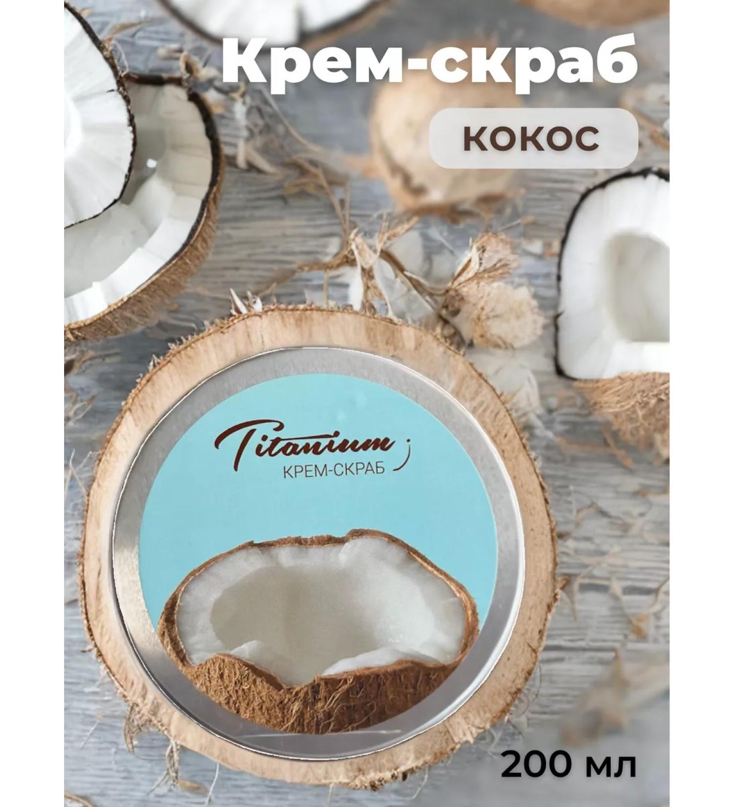 Titanium nails Cream-scrub scrub cream - Buy Online on GoSupps.com