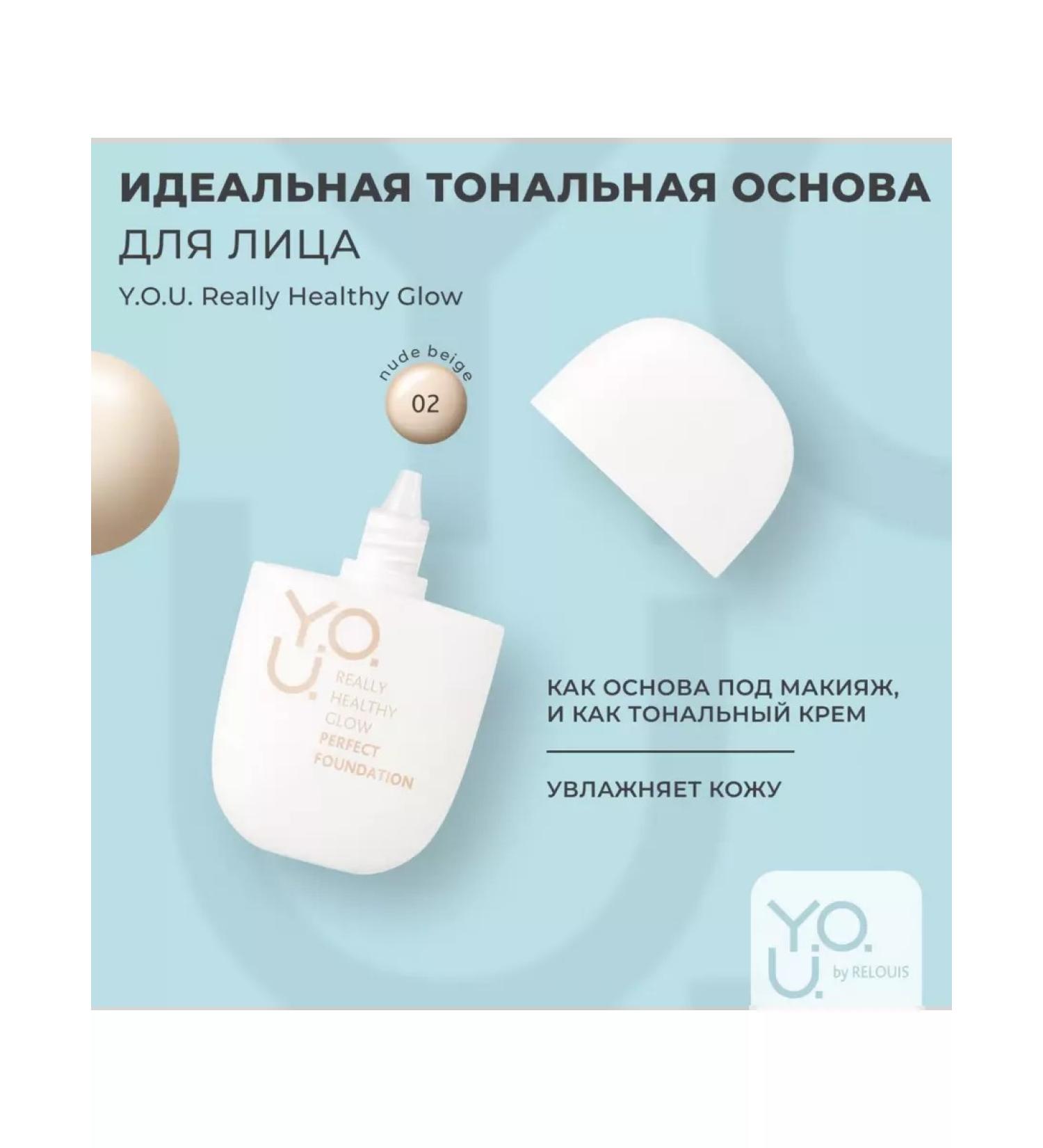 RELOUIS The foundation base for the face Really Healthy Glow SPF20 No. 2 Nude - Buy Online on GoSupps.com