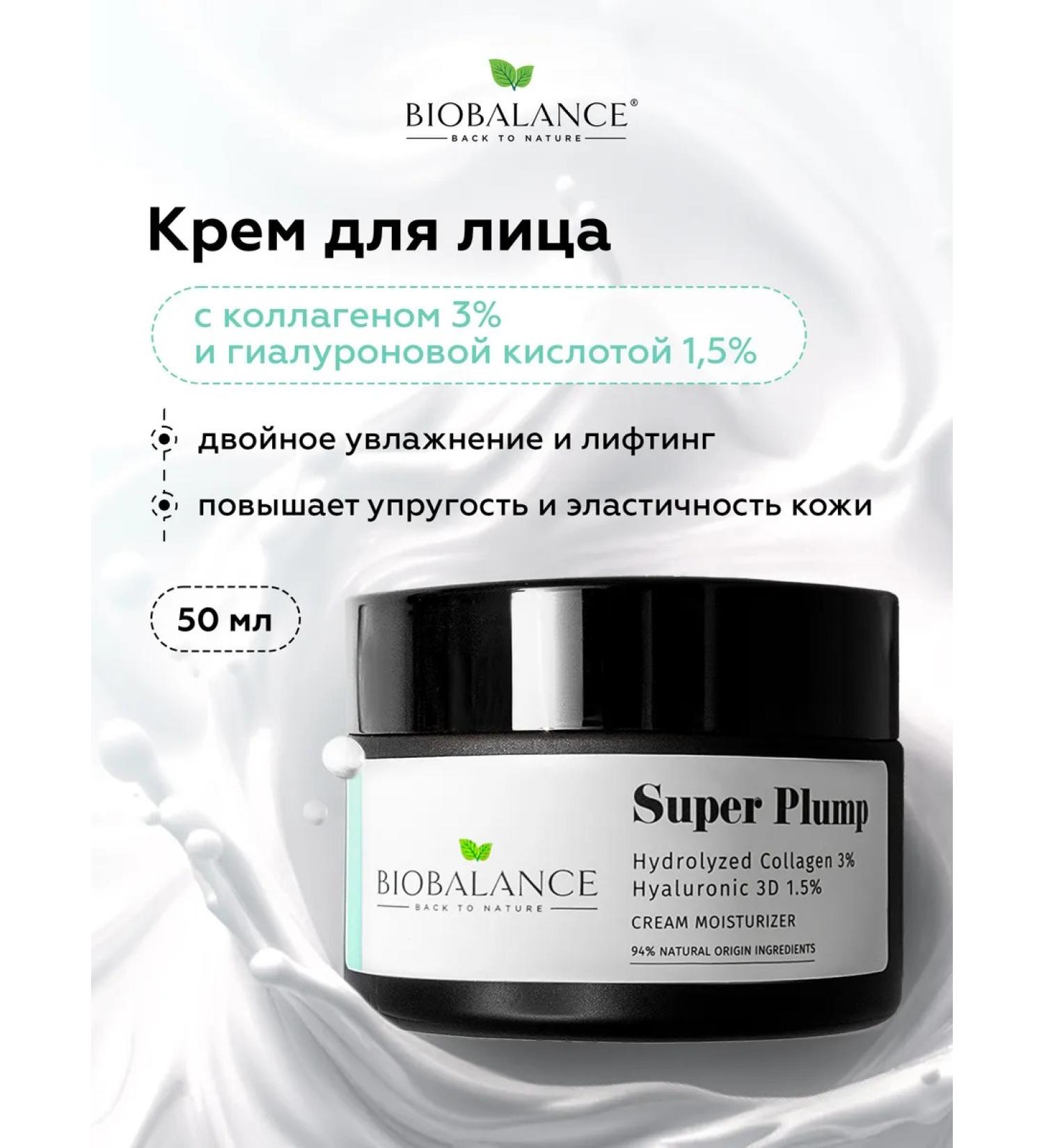BioBalance Facial cream anti -aging moisturizing against wrinkles - Buy Online on GoSupps.com