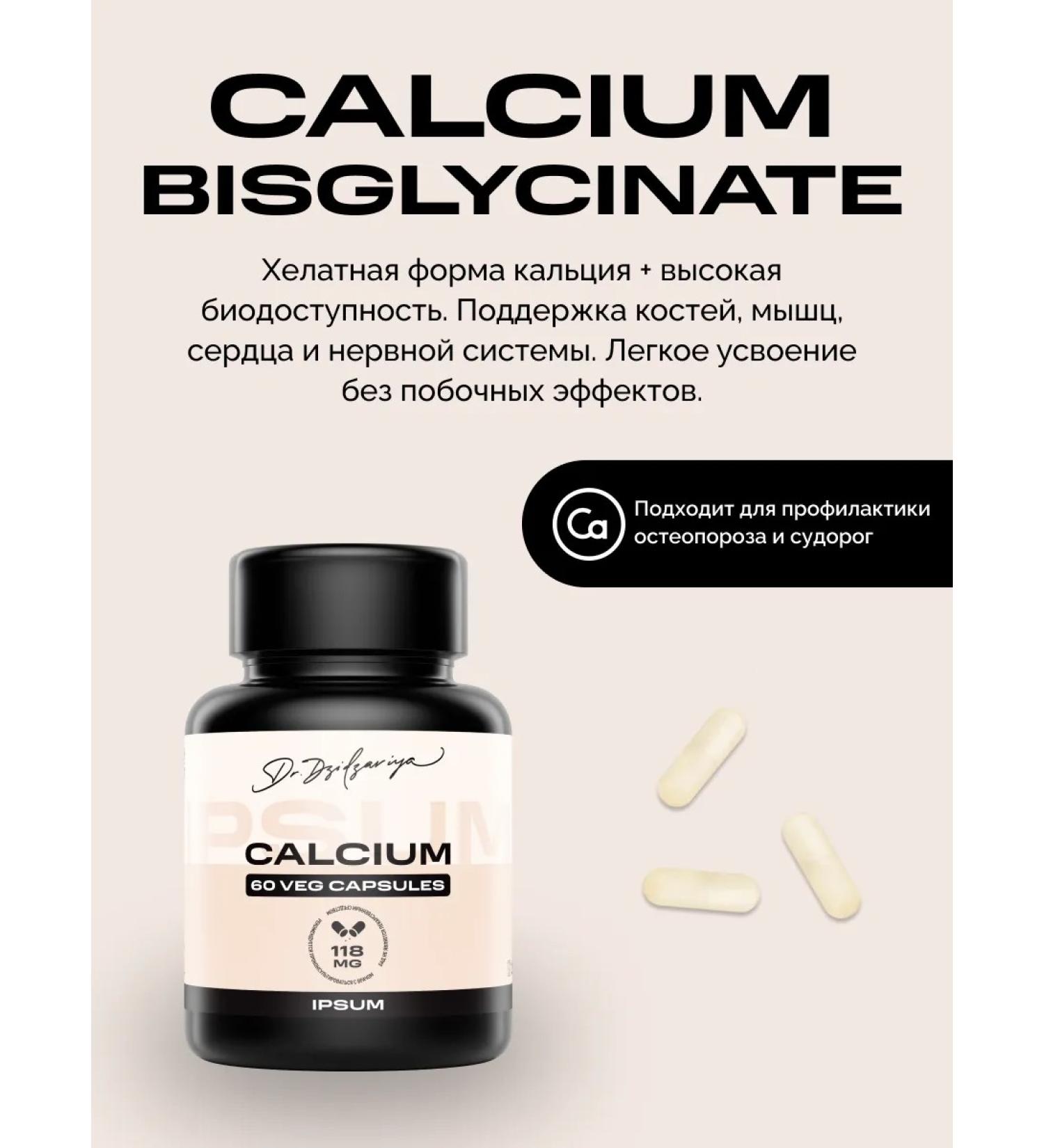 IPSUM Calcium bislycinate 60 Vega capsules - Buy Online on GoSupps.com