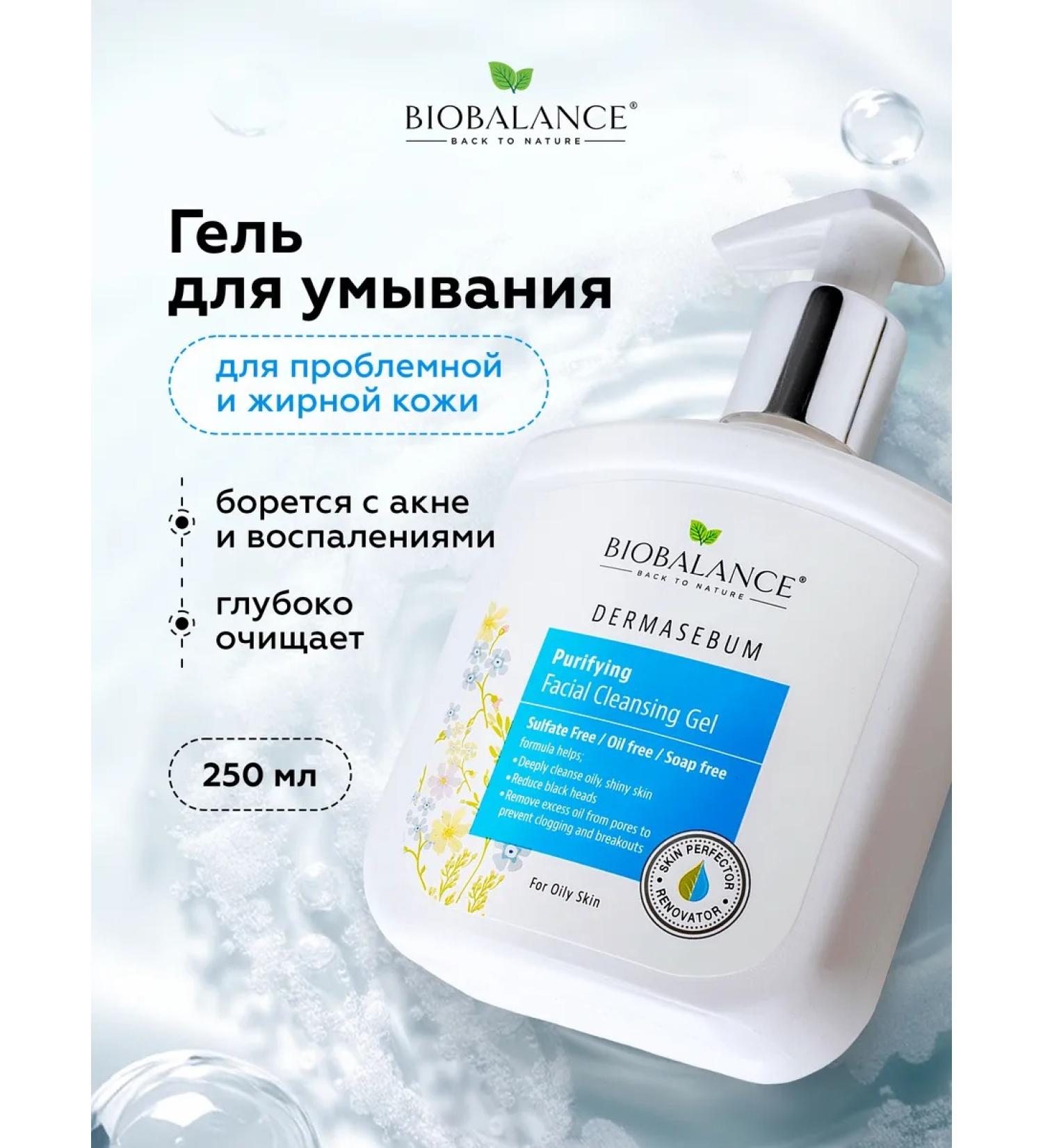 BIOBALANCE AHA with AHA AHA from acne and acne - Buy Online on GoSupps.com