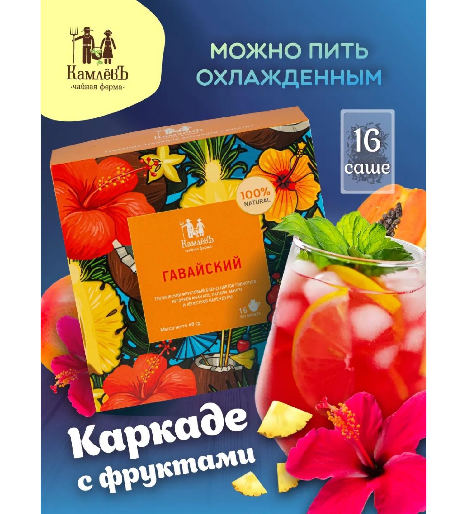 Kamlev Tea Farm Large -leaf fruit tea tags Gawaisky - Buy Online on GoSupps.com
