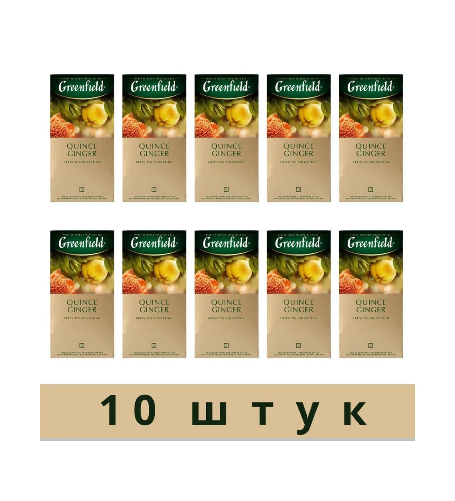 Green Greenfield QUINCE GINGER 25 bags 10 pieces