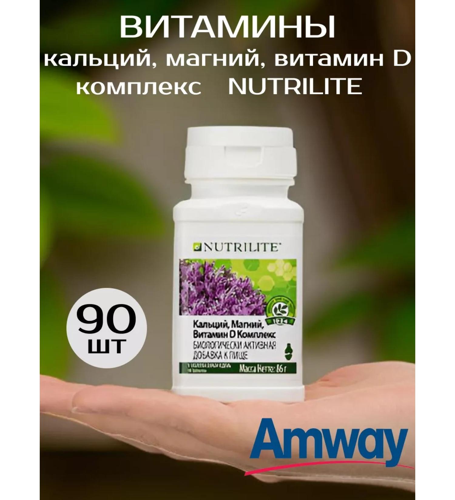 Amway Calcium magnesium vitamin D - Buy Online on GoSupps.com