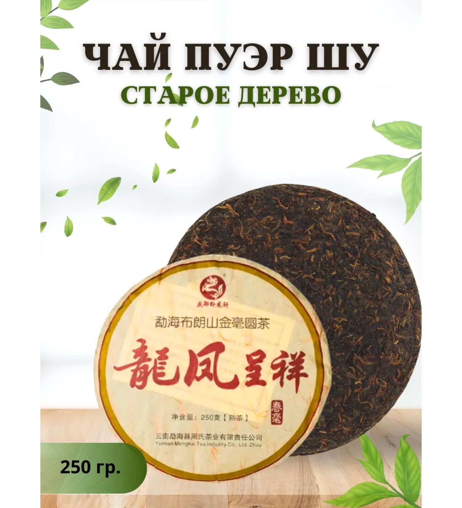 Valley of Taste Tea puer shu invisible - Buy Online on GoSupps.com