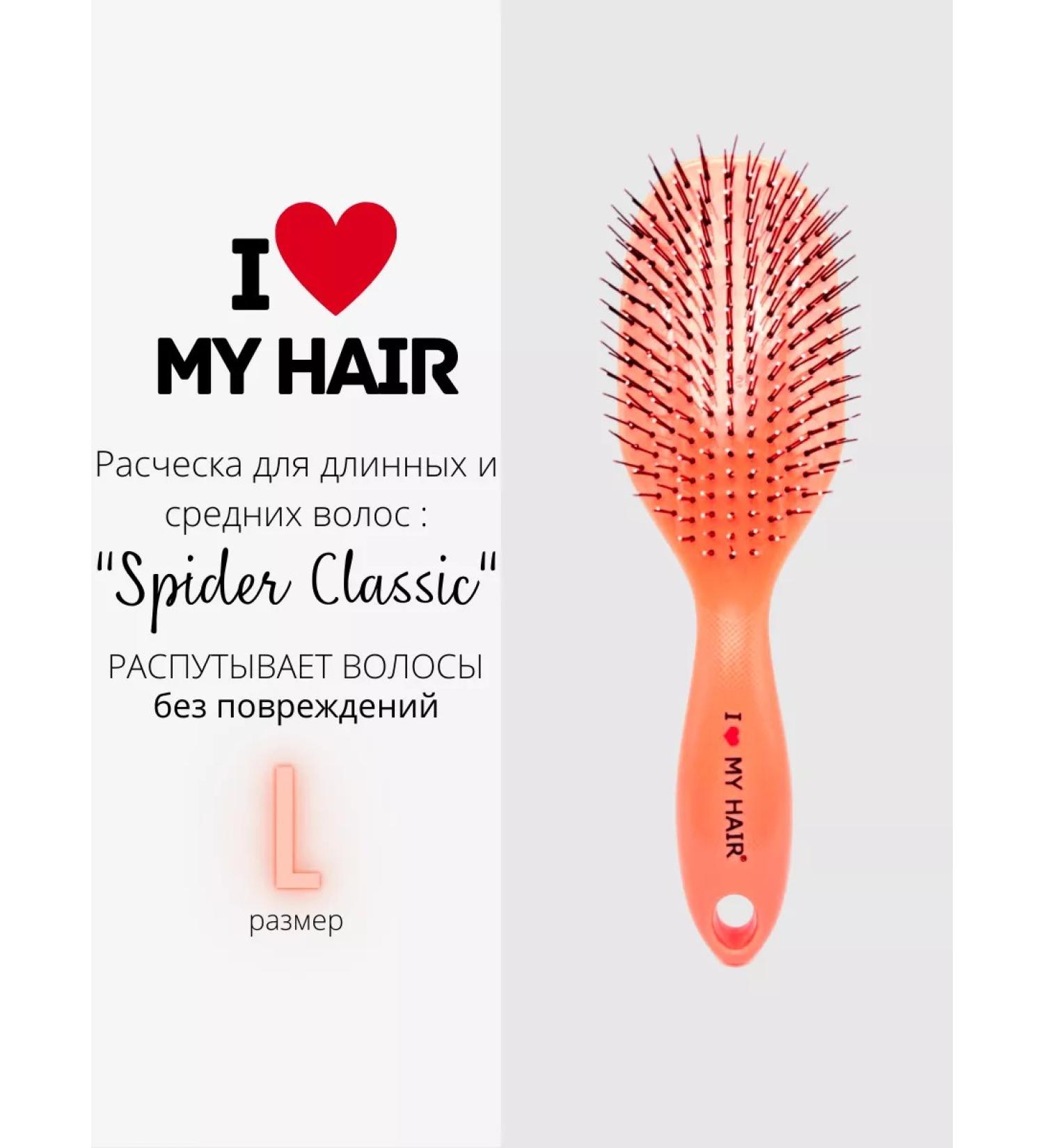 I love my hair Professional hair combing Spider Classic L Spider - Buy Online on GoSupps.com