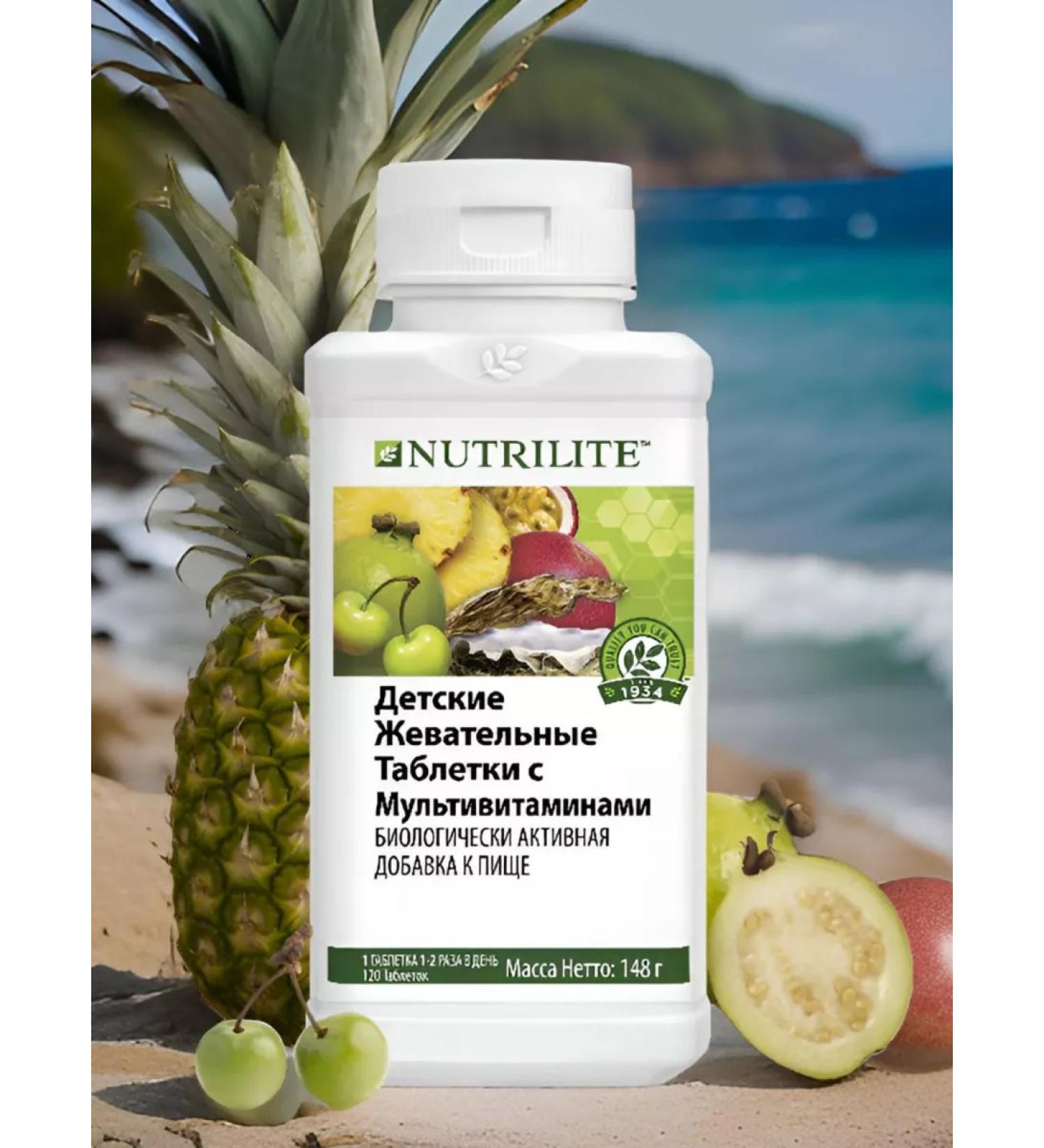 Amway Children's chewing tablets with multivitamins 120pcs - Buy Online on GoSupps.com