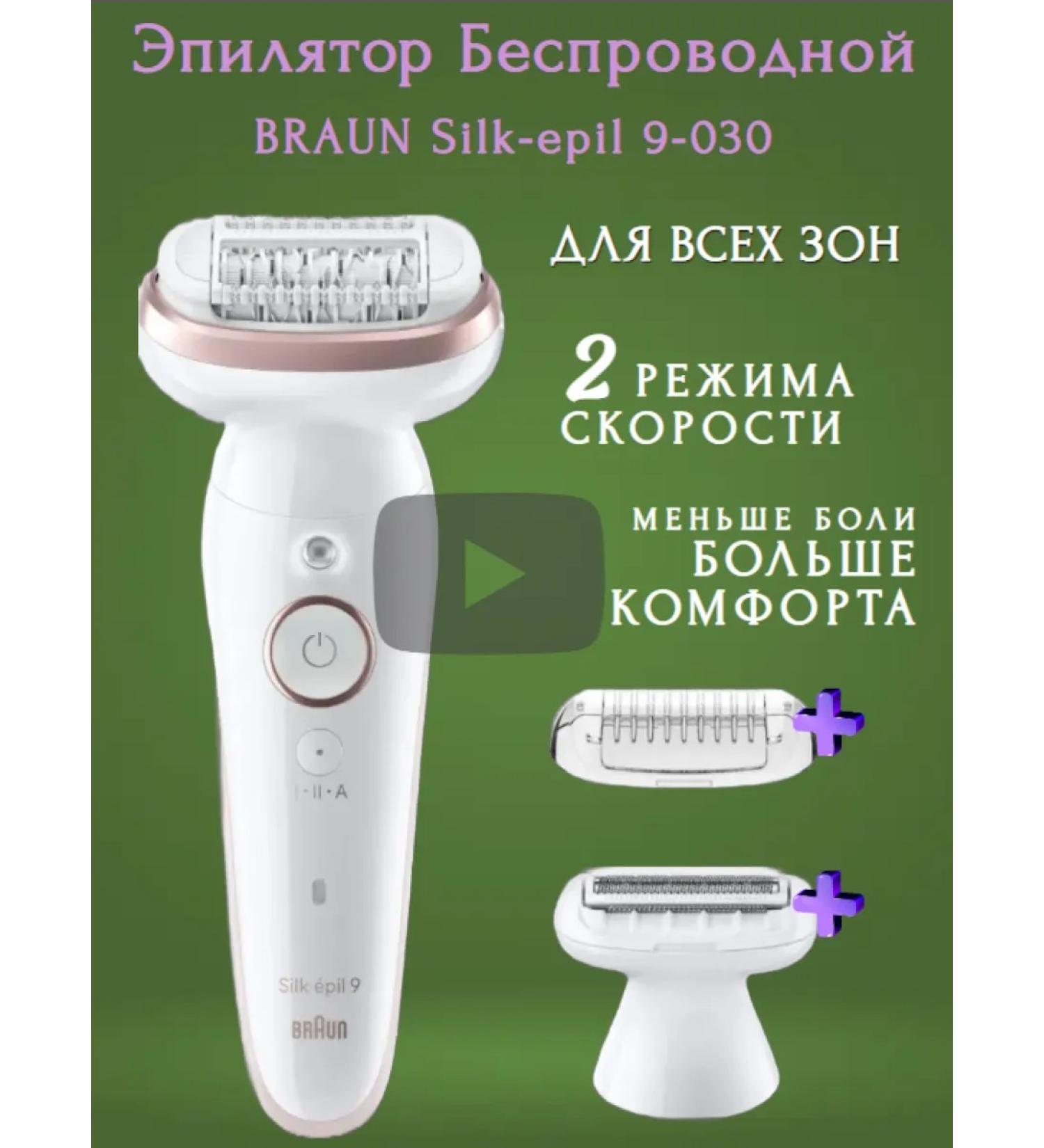 Braun Female Electric Epifarator Silk-Epil 9 Ses 9-030 - Buy Online on GoSupps.com