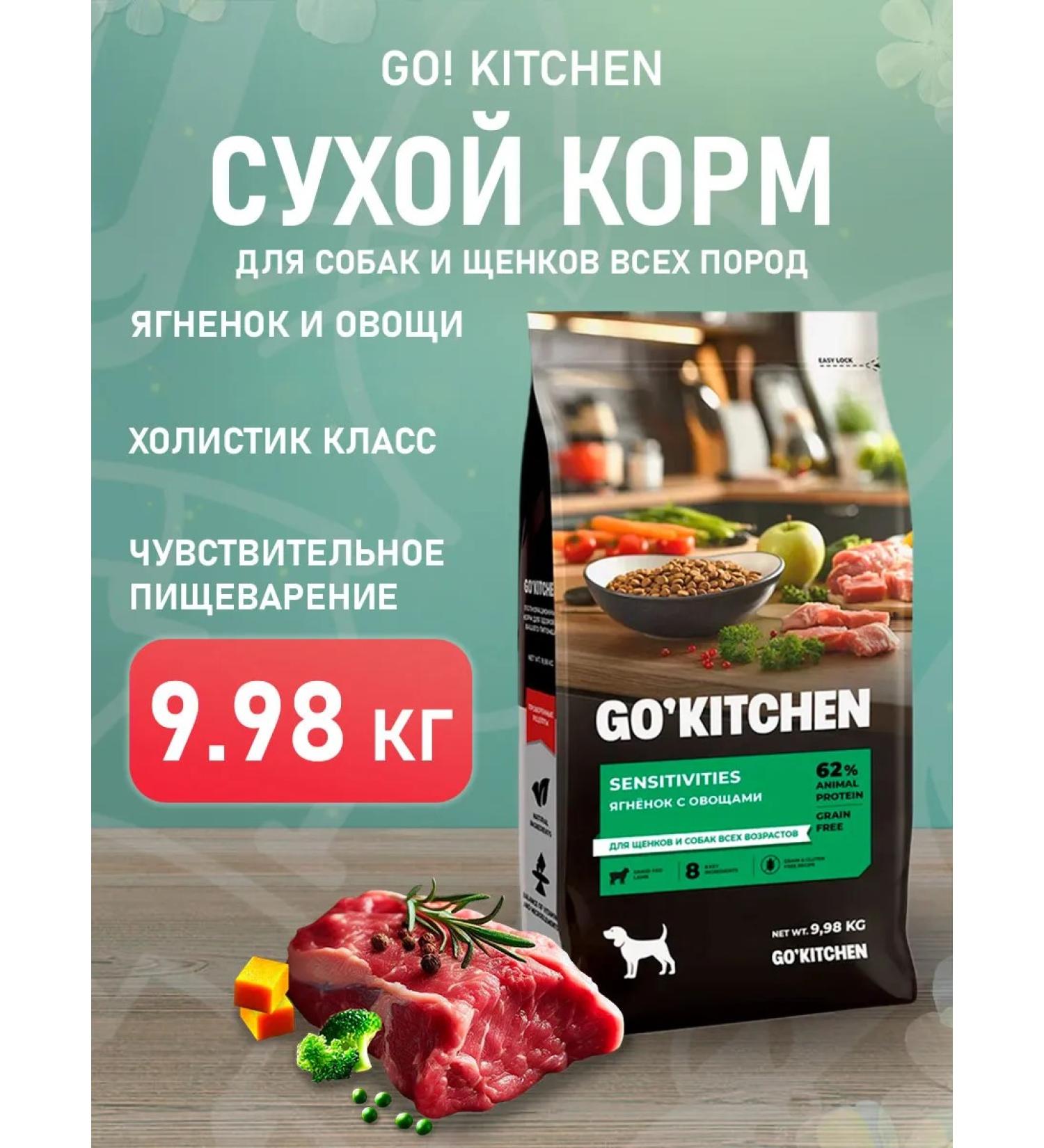 GO KITCHEN Dry food Sensitivities for dogs of puppies lamb 9.98 kg - Buy Online on GoSupps.com