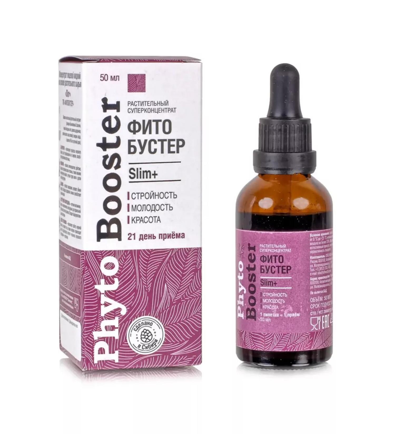 AvrAm Fat -burner for weight loss phytobuster Slim+ 50 ml