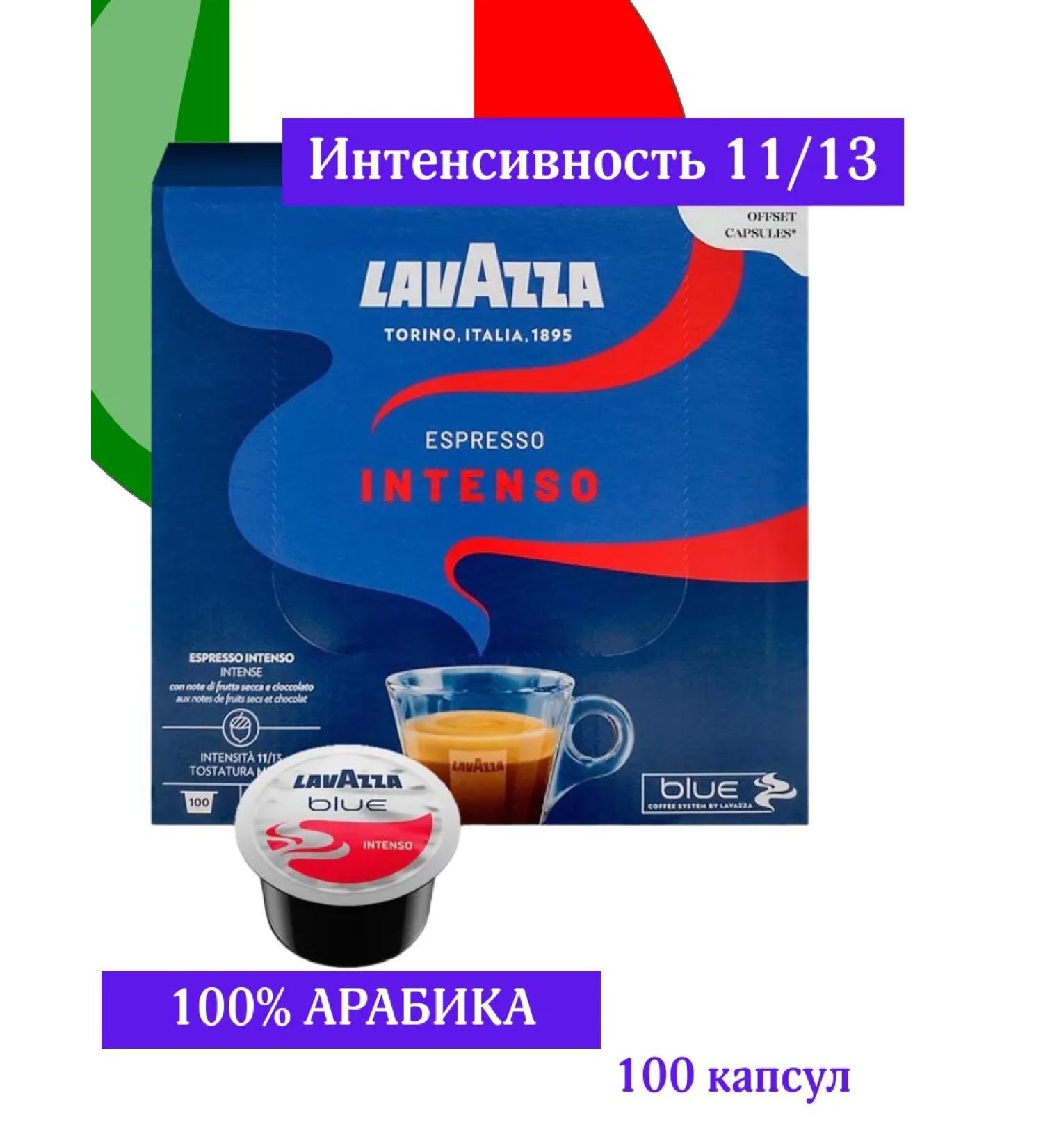 Lavazza Blue Espresso Intenso coffee 100 capsules - Buy Online on GoSupps.com