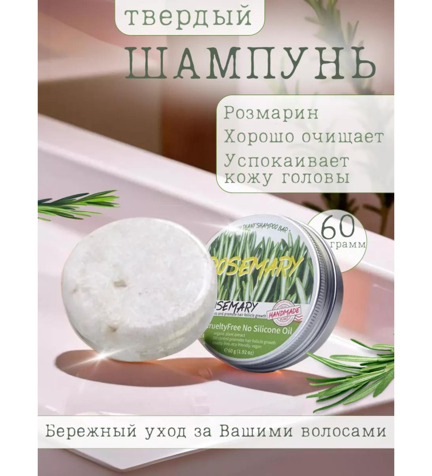 Mullb rstr d Rosemary hard shampoo - Buy Online on GoSupps.com