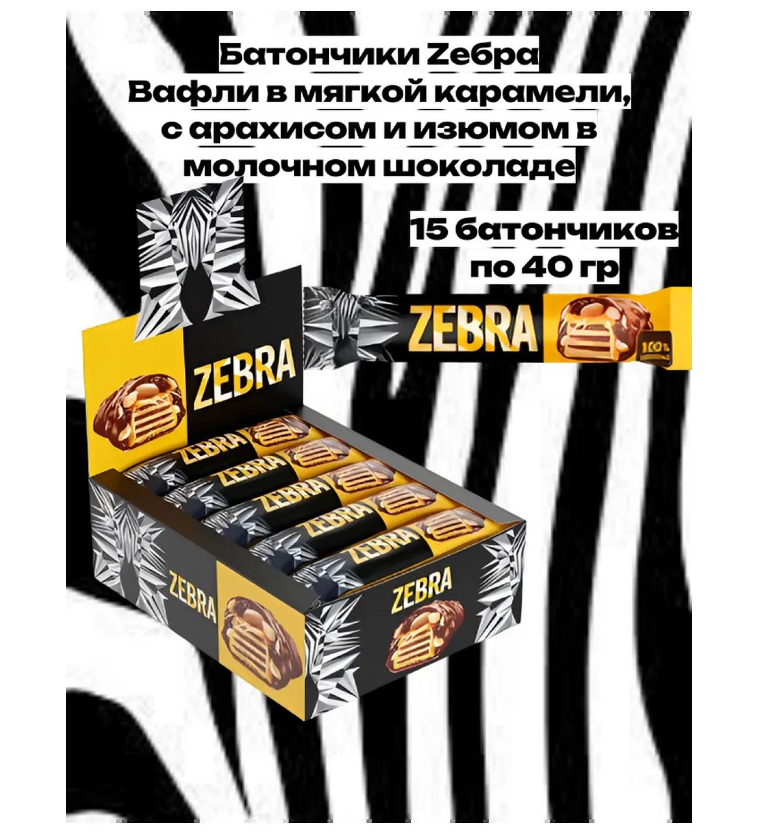 Yashkino Batonchik Zebra 15 pcs - Buy Online on GoSupps.com