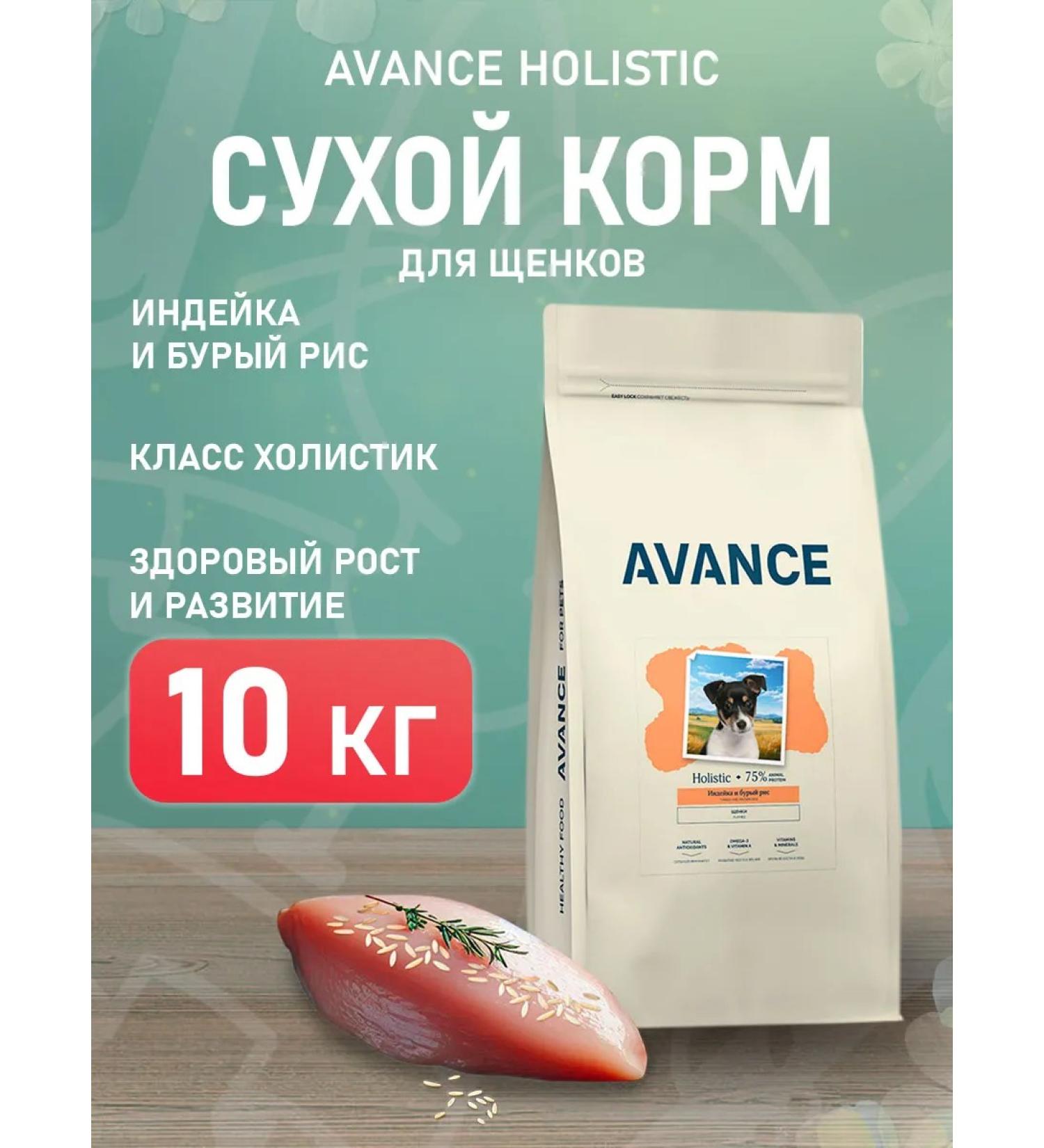 Advance Feed for puppies dry turkey rice 10 kg - Buy Online on GoSupps.com