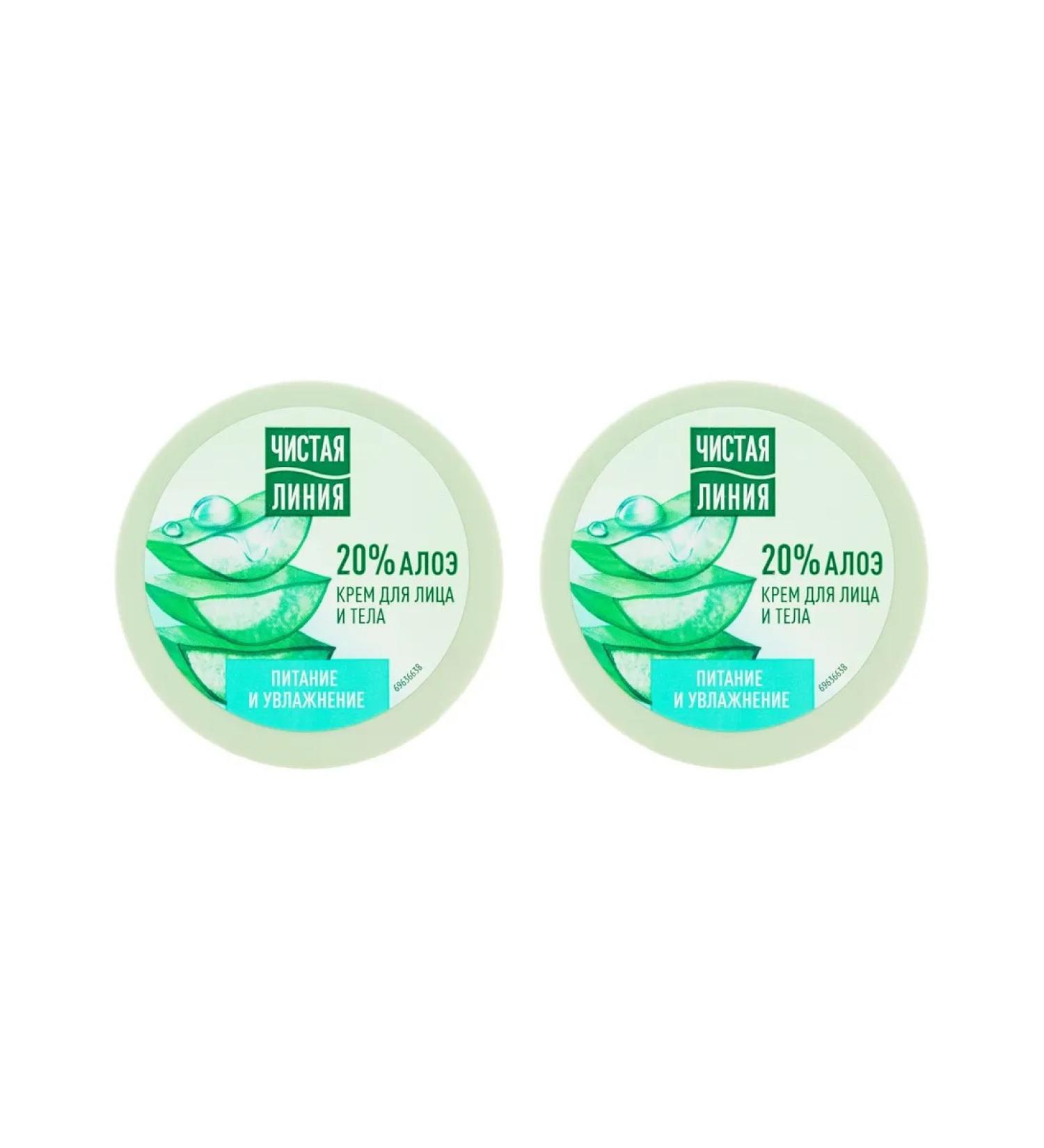 Clean line Face and body cream Nutrition and moisturizing 50 ml 2 pcs