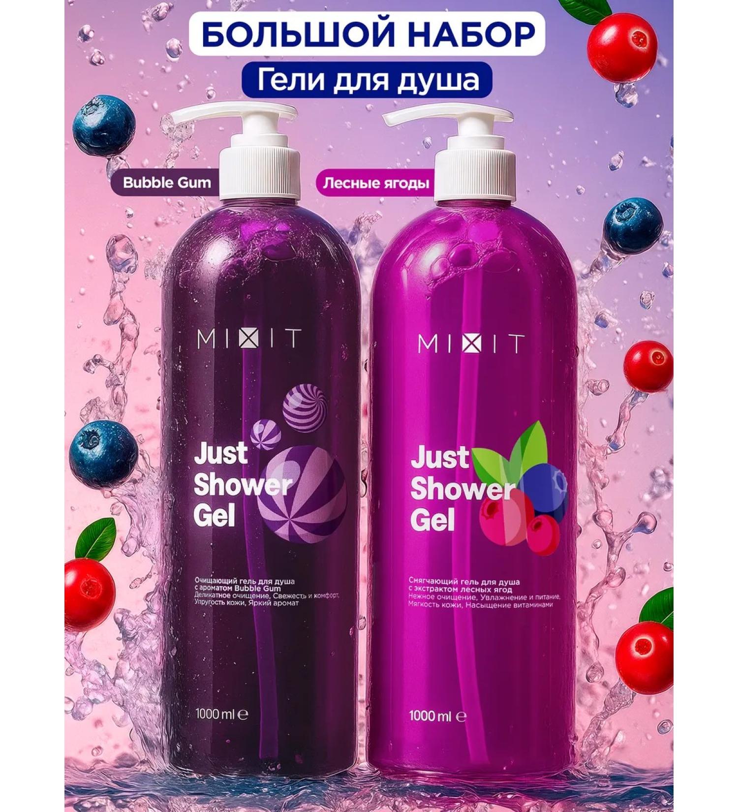MIXIT Moisturizing shower shower gel Just Shower Gel 2 pcs - Buy Online on GoSupps.com
