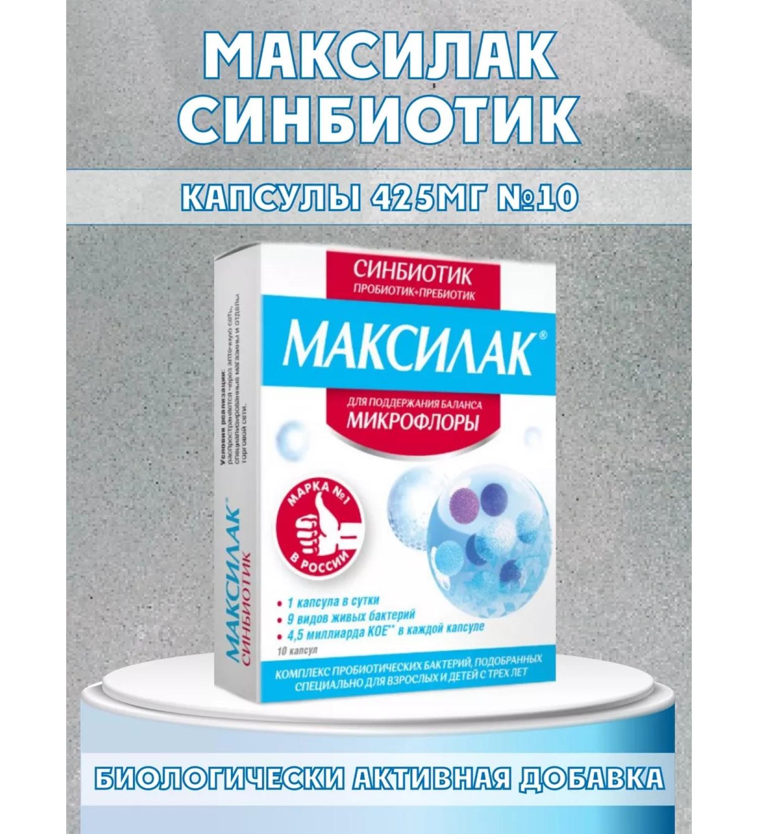DANISCO France SA Sinbiotic maxilak for intestines 10 kap - Buy Online on GoSupps.com