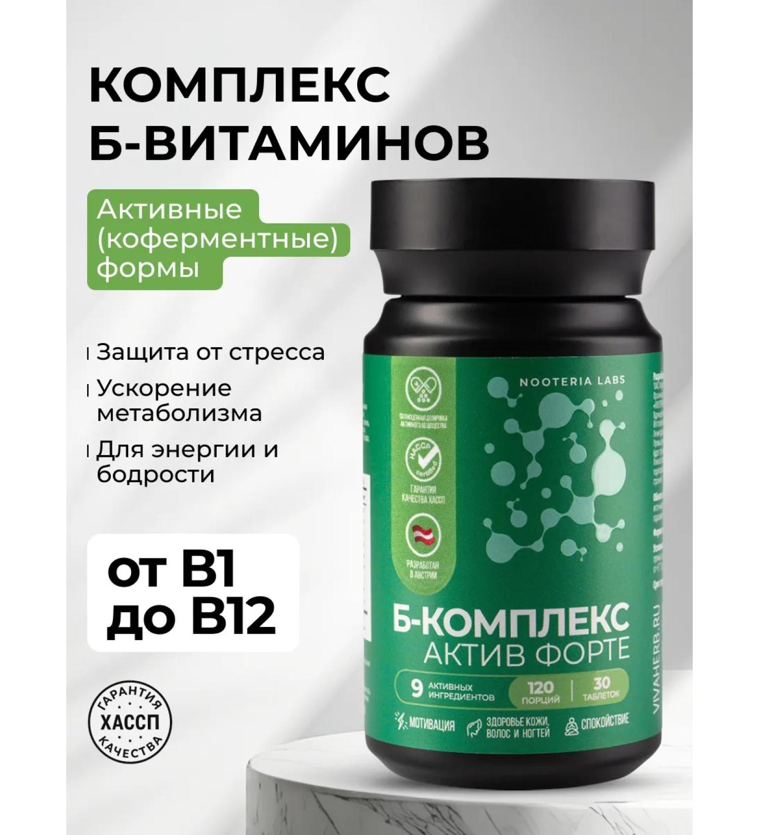 Nooteria Labs B-comprehensive asset-vitamins B for energy and tranquility - Buy Online on GoSupps.com