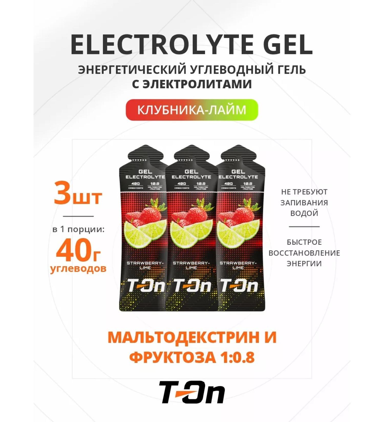 T-On Energetic carbohydrate gel with 3pcs run electrolytes - Buy Online on GoSupps.com