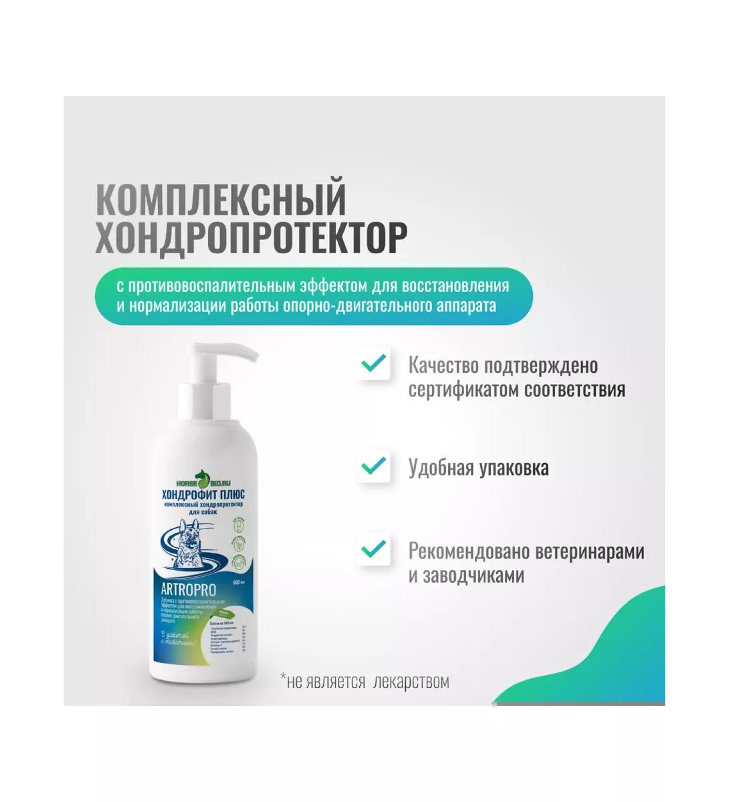 Horse-Bio Chondroprotector chondroophyte plus for dogs bottle 500 ml - Buy Online on GoSupps.com