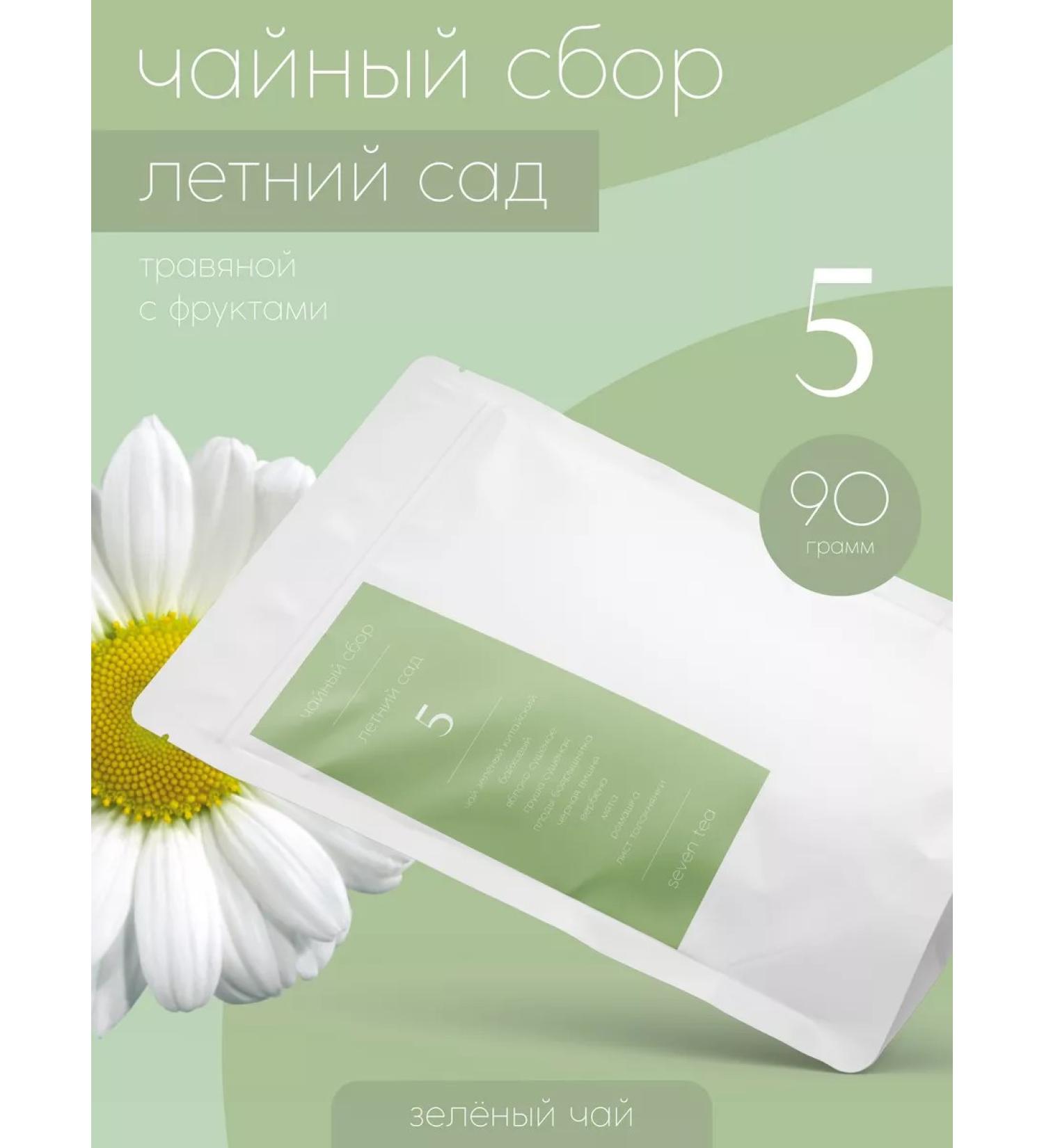 SevenTea Tea green sheet summer garden collection No. 5 fruit herbal - Buy Online on GoSupps.com