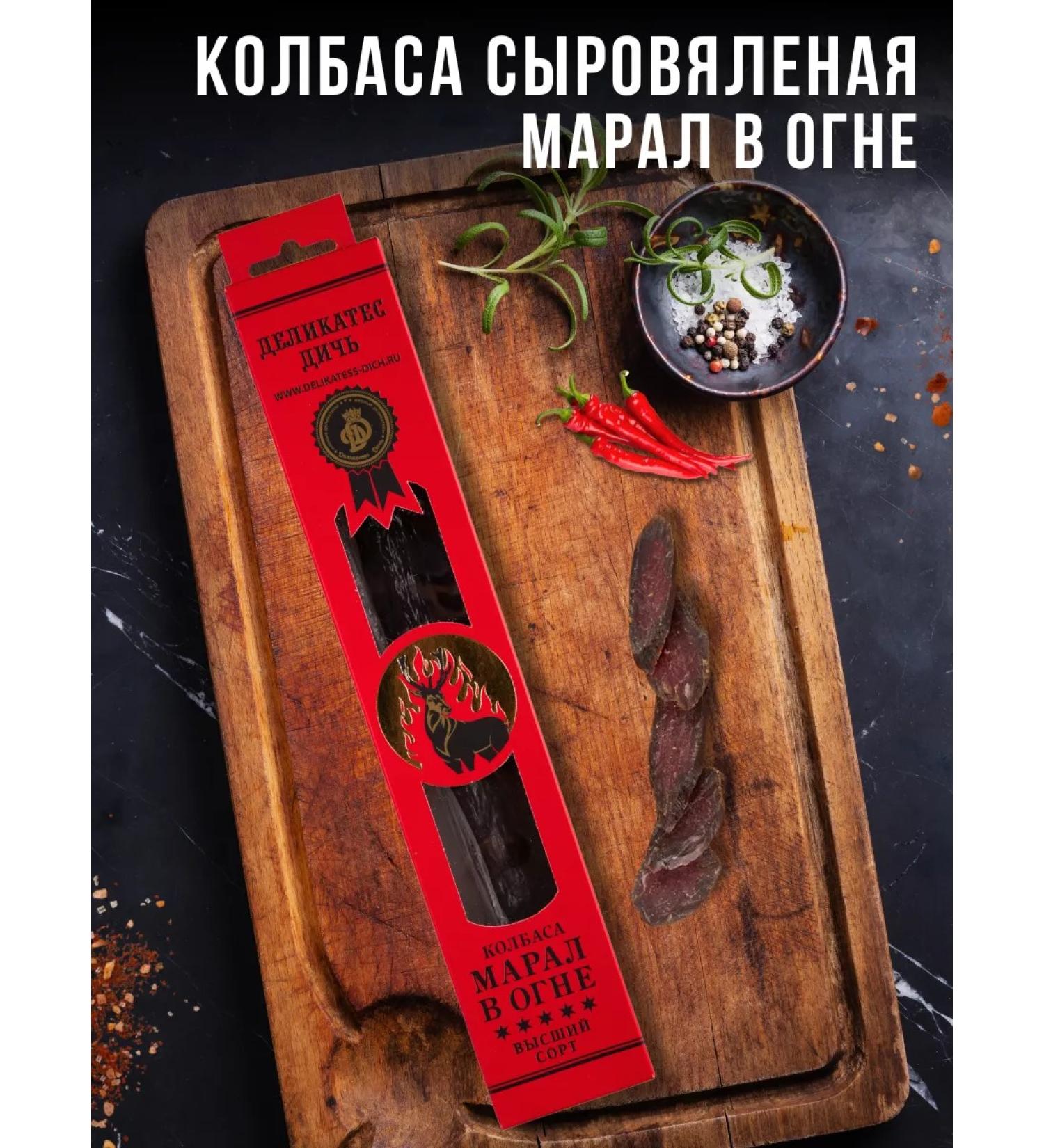 Delicacy Game Sausage Maral in fire - Buy Online on GoSupps.com