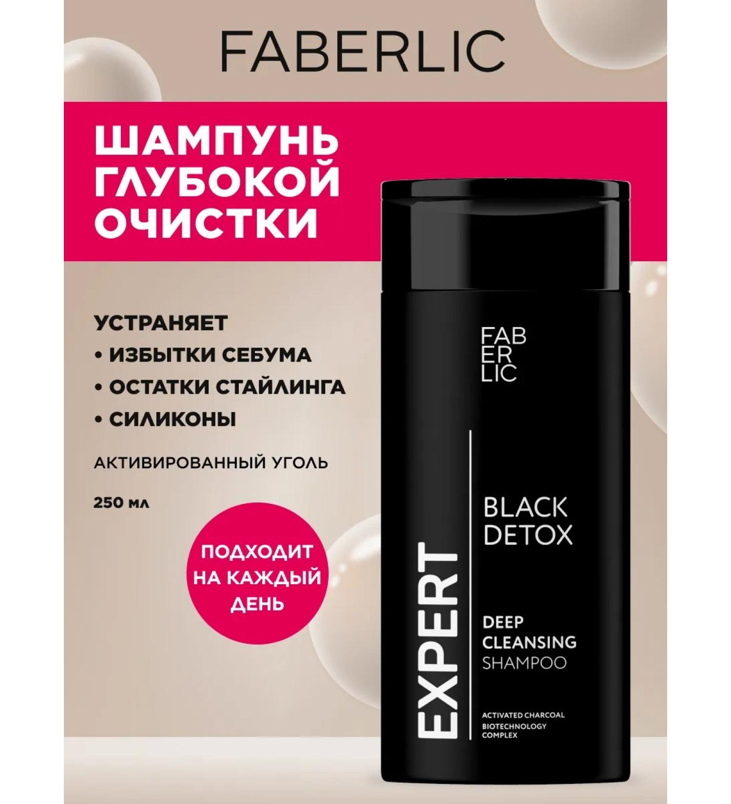 Faberlic Hair shampoo Expert Hair - Buy Online on GoSupps.com