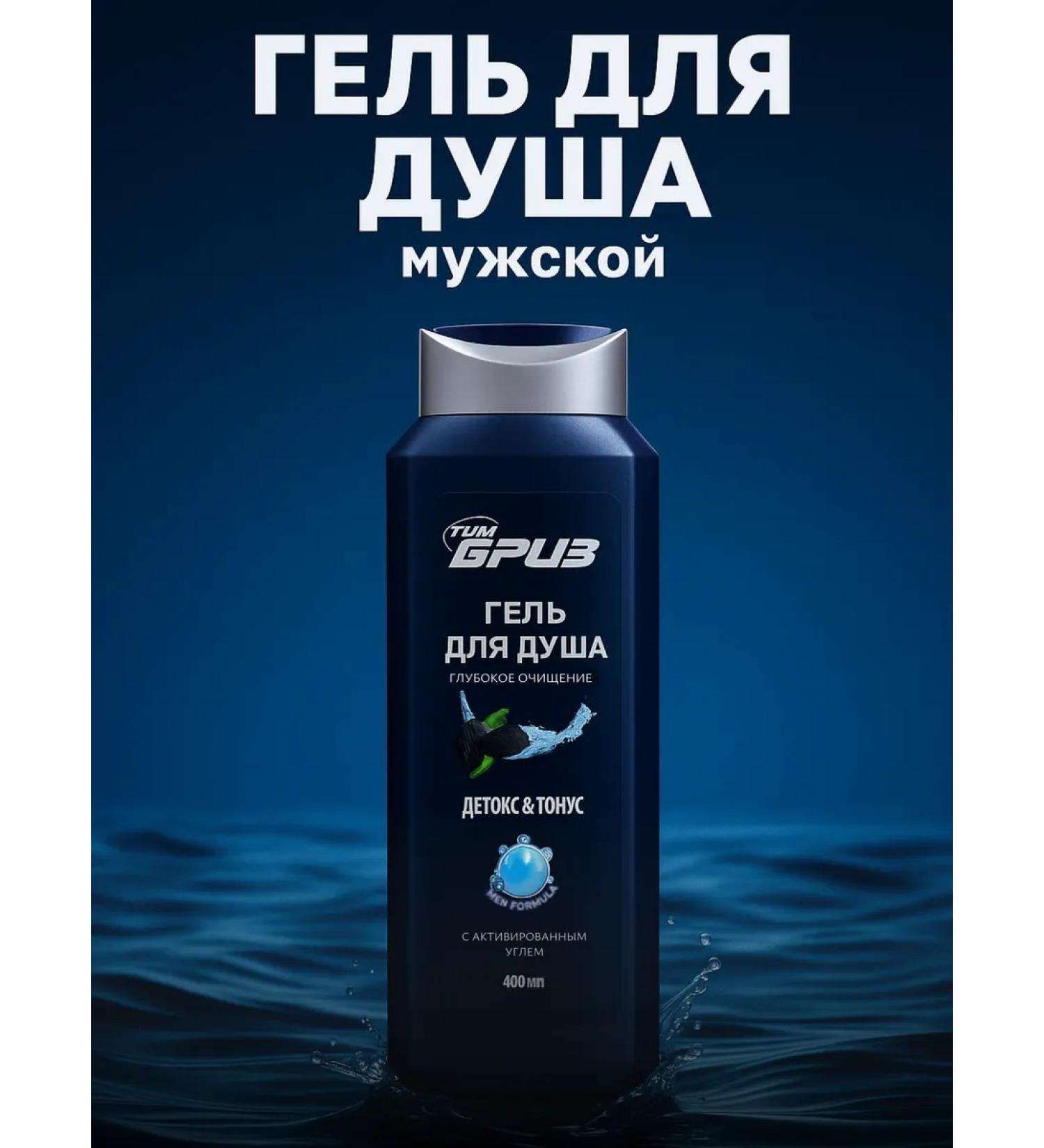 TimBriz Shower gel deep purification 400 ml - Buy Online on GoSupps.com