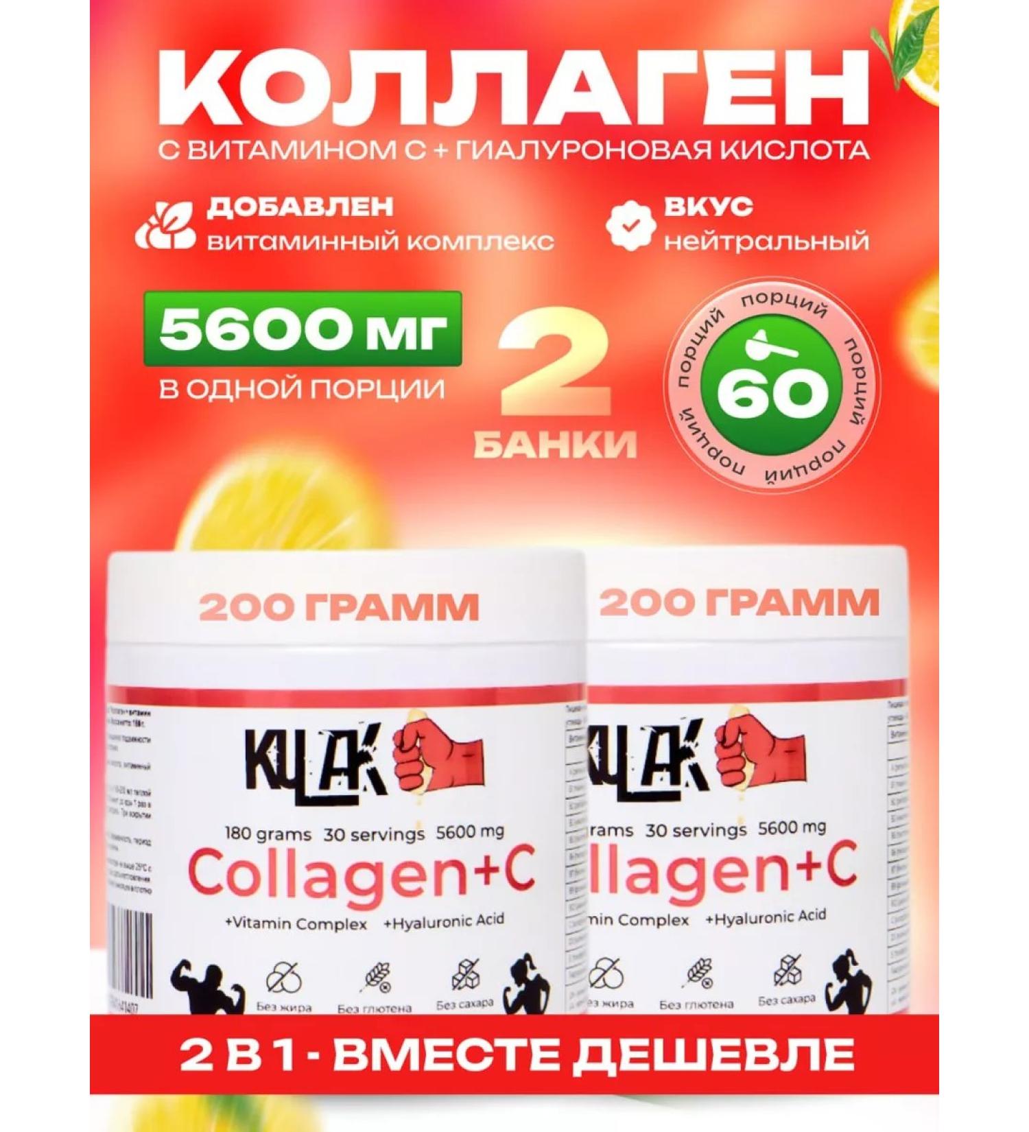 Fist Powder collag with vitamin C set - Buy Online on GoSupps.com