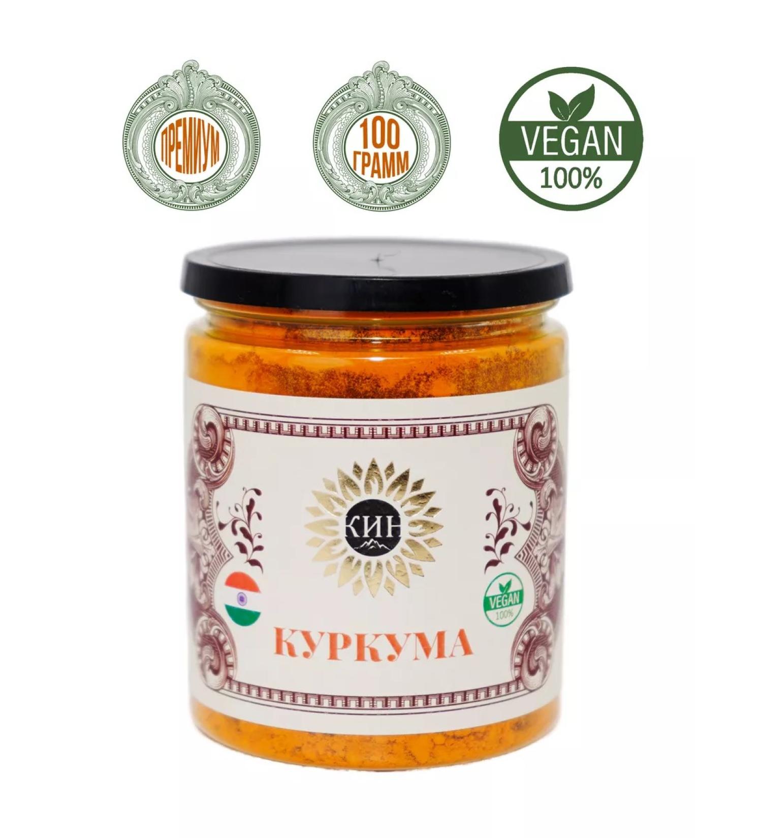 KIN Organic turmeric 100g highland - Buy Online on GoSupps.com