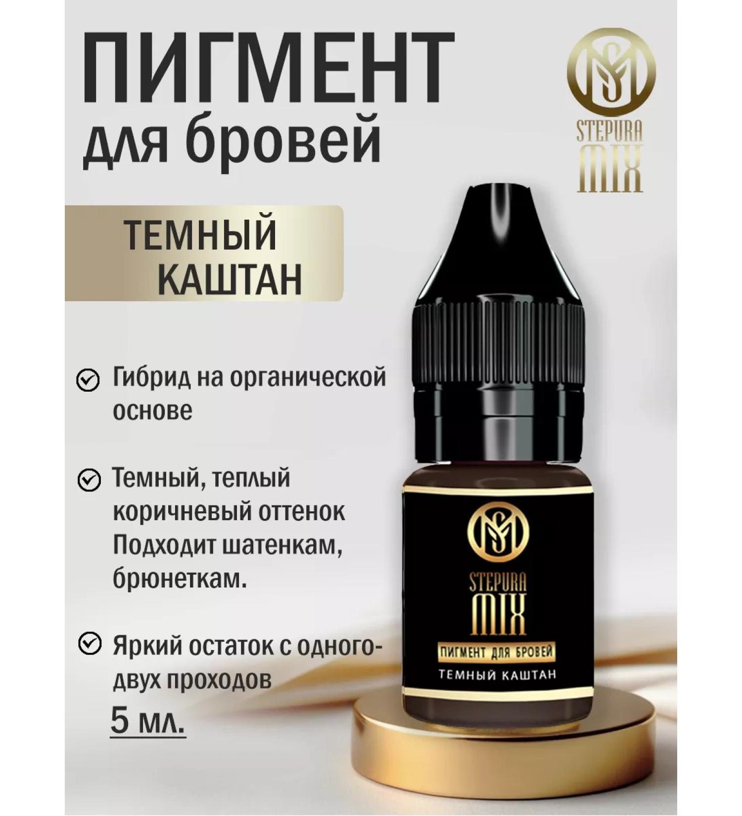 STEPURA MIX Eyebrow pigment dark chestnut - Buy Online on GoSupps.com