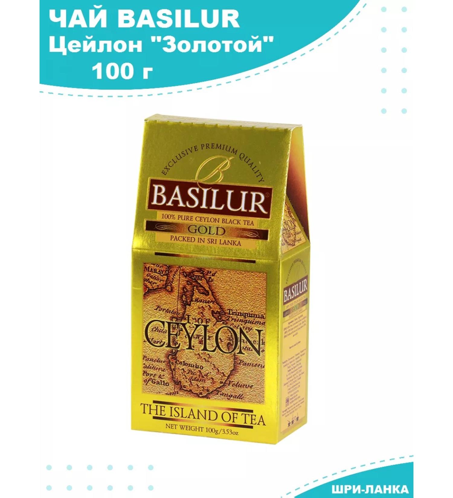 Basilur Tea Gold black leaf 100g - Buy Online on GoSupps.com