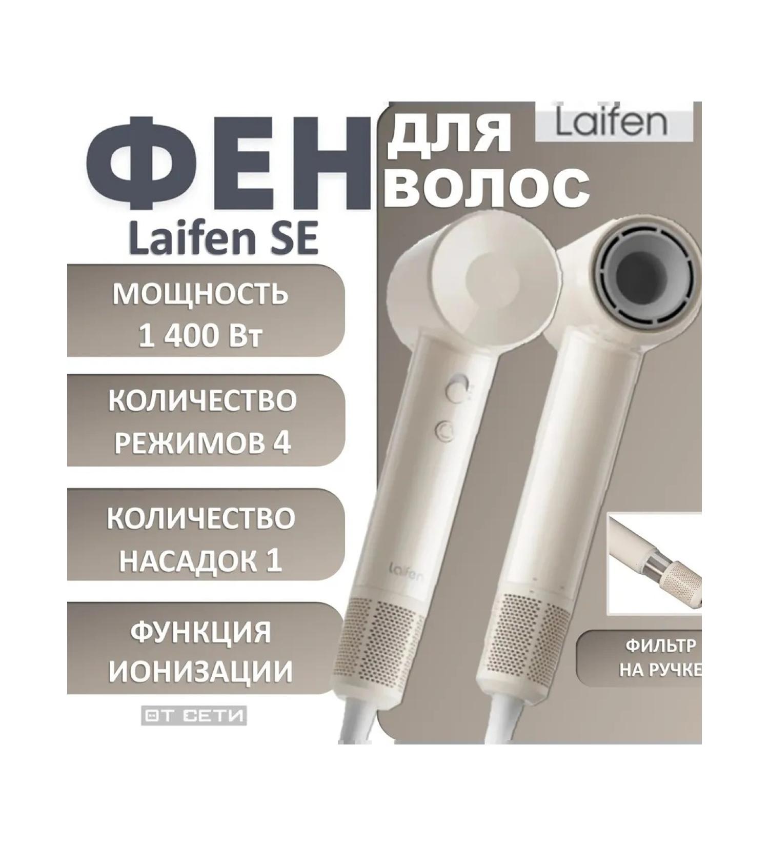 Laifen Hair hair dryer Se Lite - Buy Online on GoSupps.com