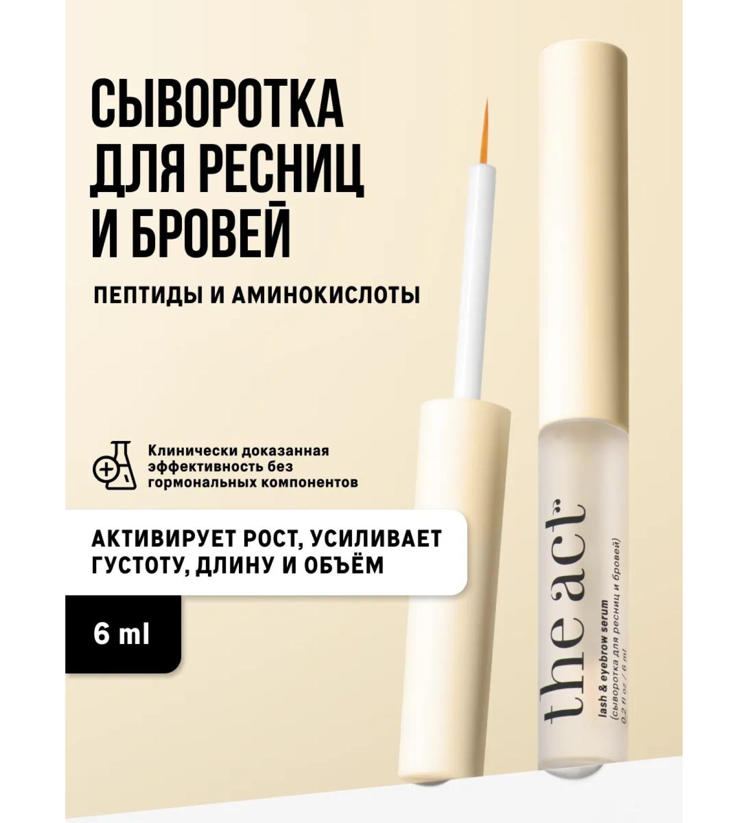The Act Serum for eyelashes and eyebrows growth and volume 6 ml - Buy Online on GoSupps.com