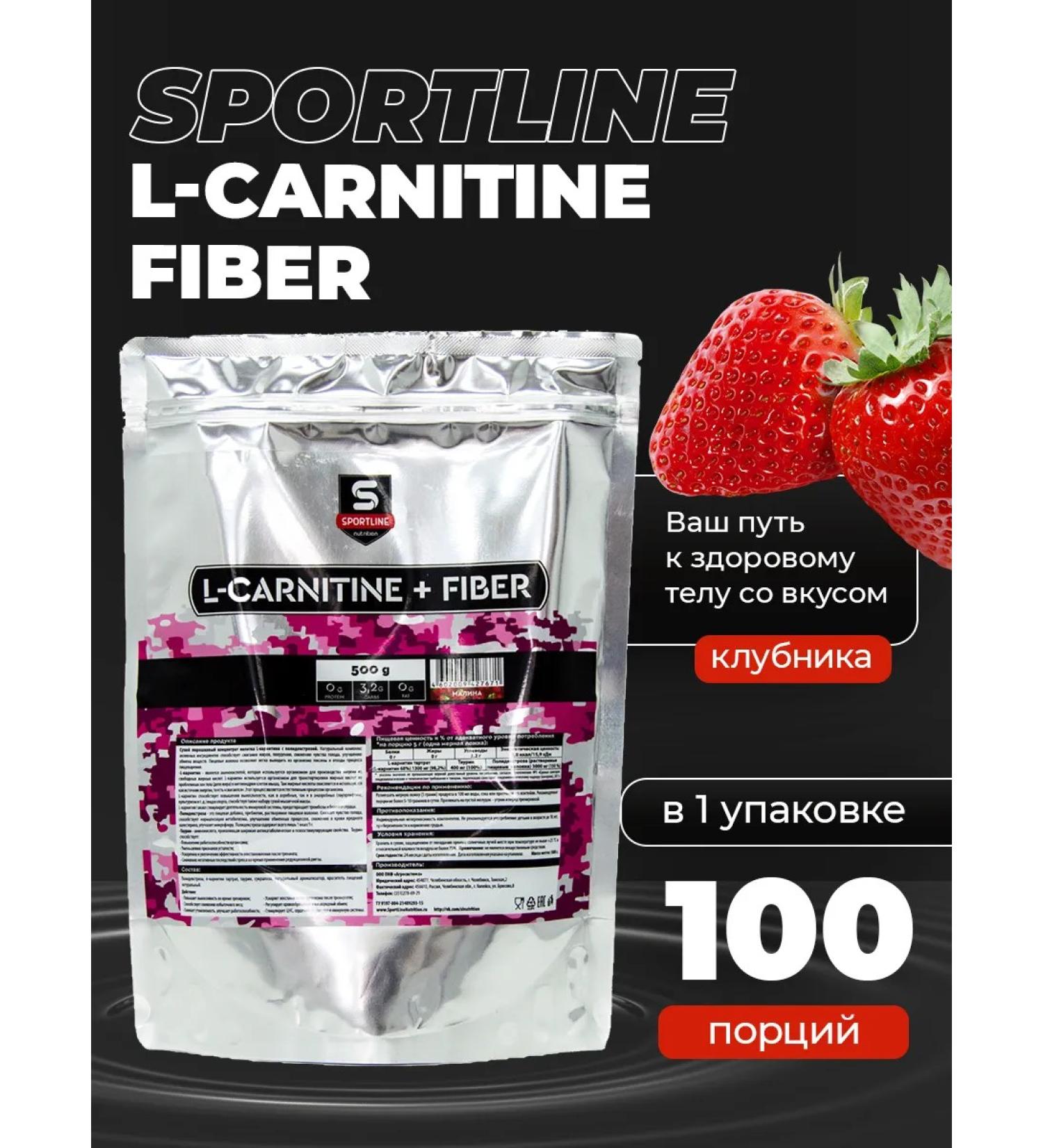 SportLine Nutrition L-Carnitine+Fiber 500g package (strawberries) - Buy Online on GoSupps.com