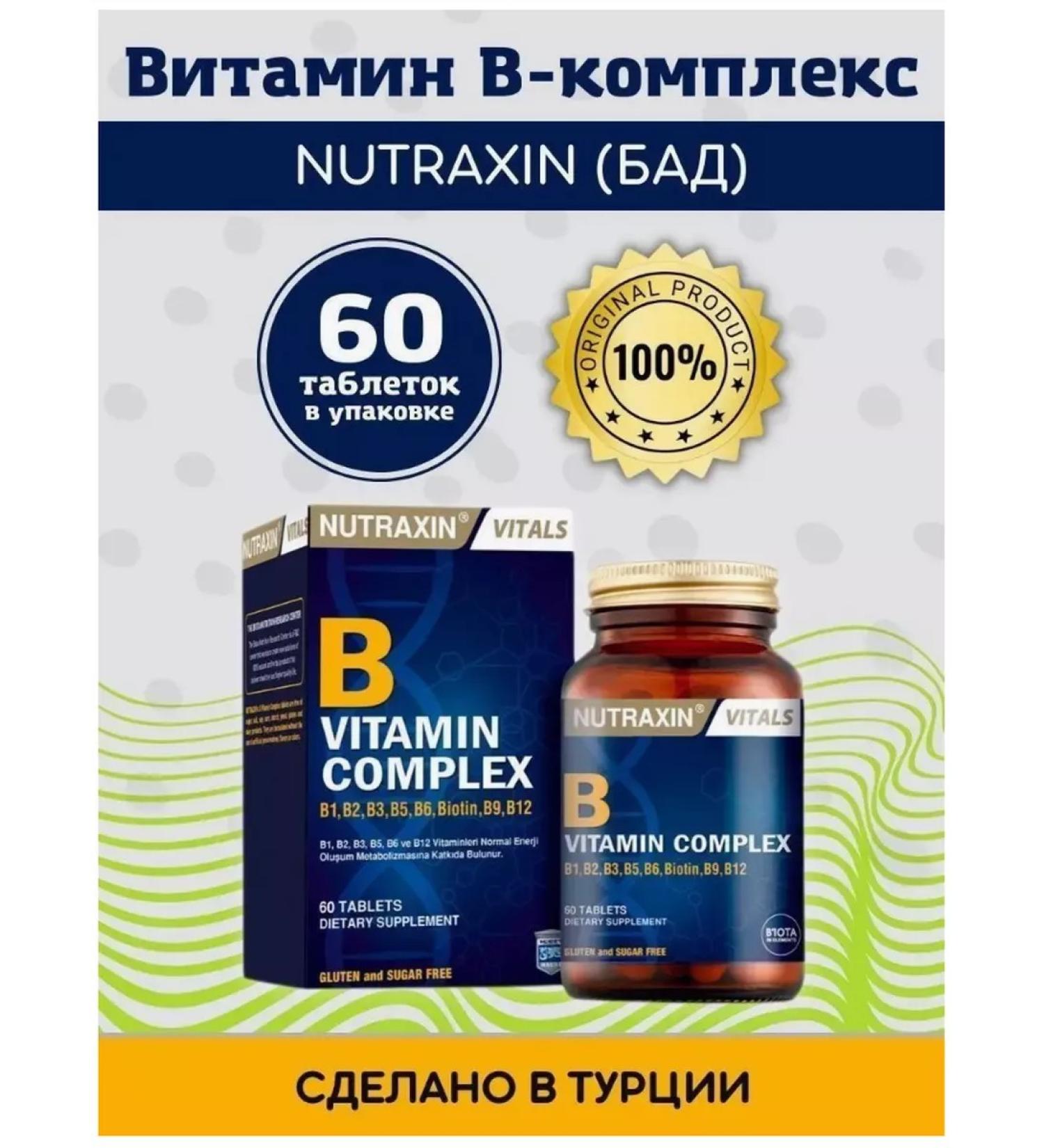 NUTRAXIN Vitamin B complex - Buy Online on GoSupps.com