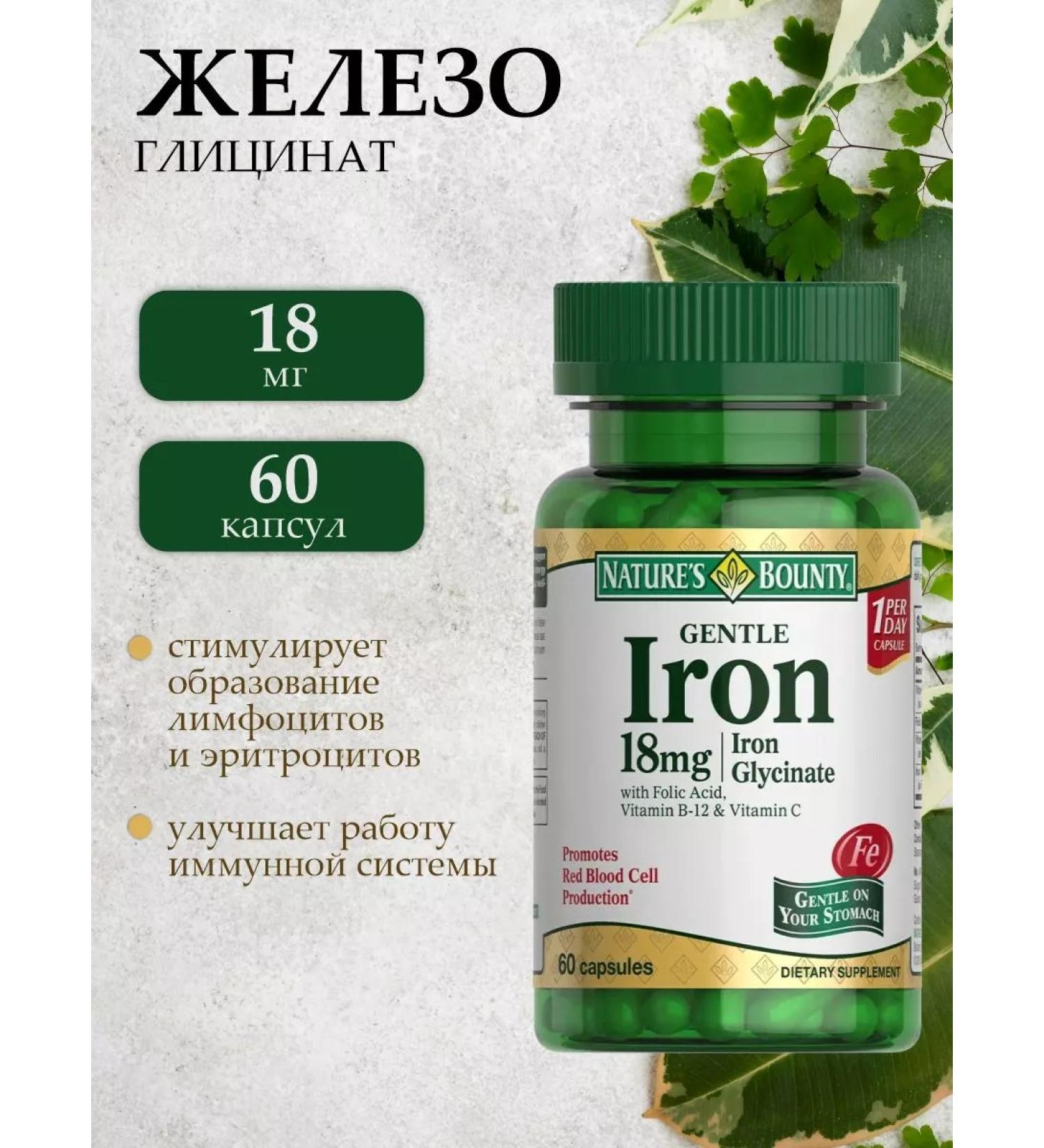 Nature's Bounty Niceche Bounty Easily accessible iron 18mg capsules 60 pcs - Buy Online on GoSupps.com