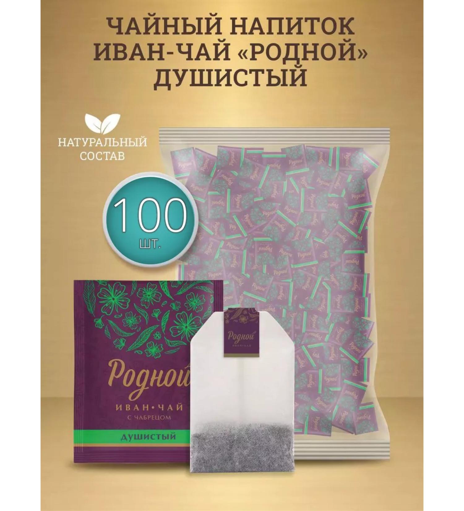 Native Ivan Tea fermented with thyme 100 pcs - Buy Online on GoSupps.com