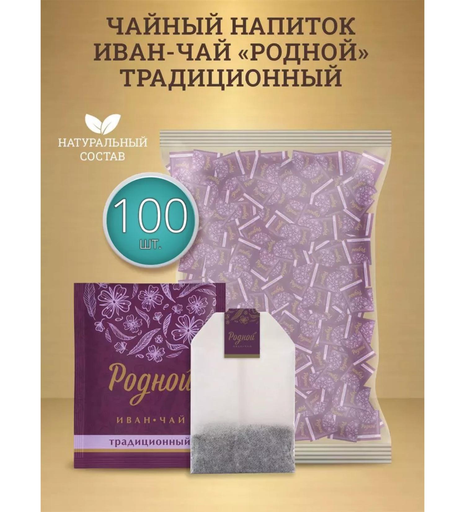 Native Ivan Tea Enzymged herbal 100 pcs - Buy Online on GoSupps.com