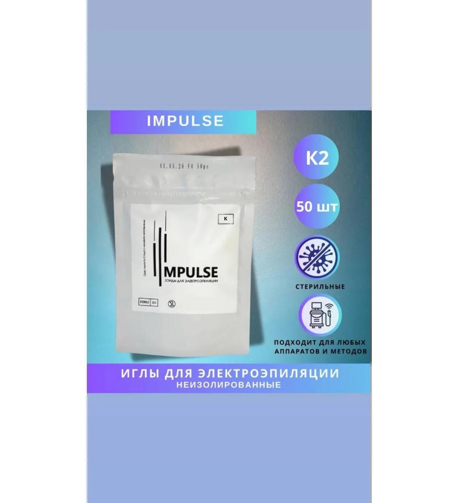 Ipuls Impulse K2 for electric power without isolation-50pcs - Buy Online on GoSupps.com