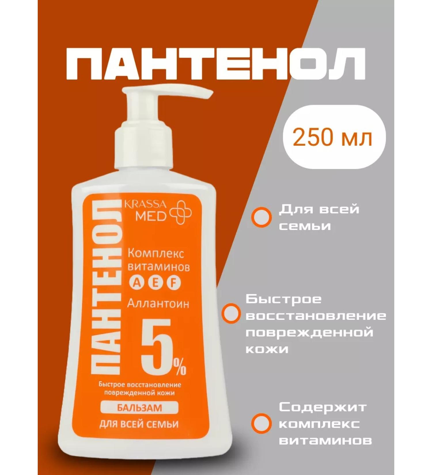 KRASSA Panthenol Balsam from burns and after tanning - Buy Online on GoSupps.com