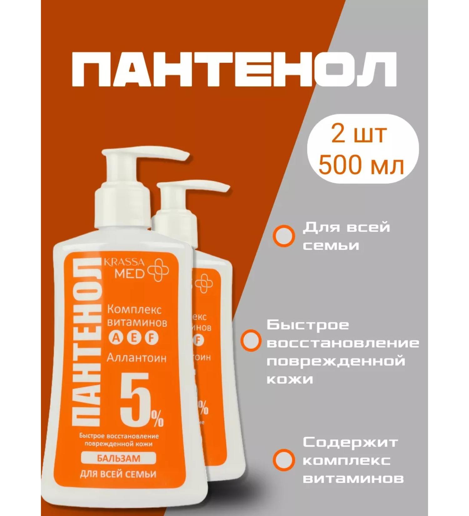 KRASSA Panthenol cream balm for the whole family - Buy Online on GoSupps.com