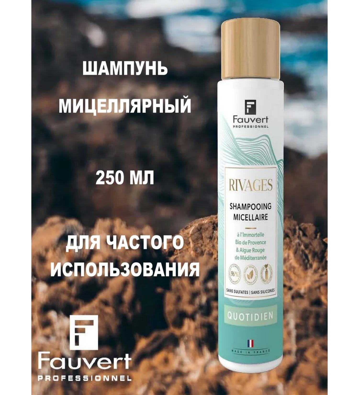 Fauvert Professionnel Micepune micellar for daily use rivages
