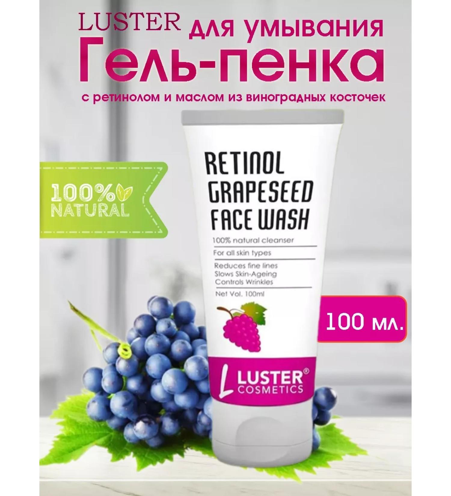 Luster Cleansing gel - Buy Online on GoSupps.com