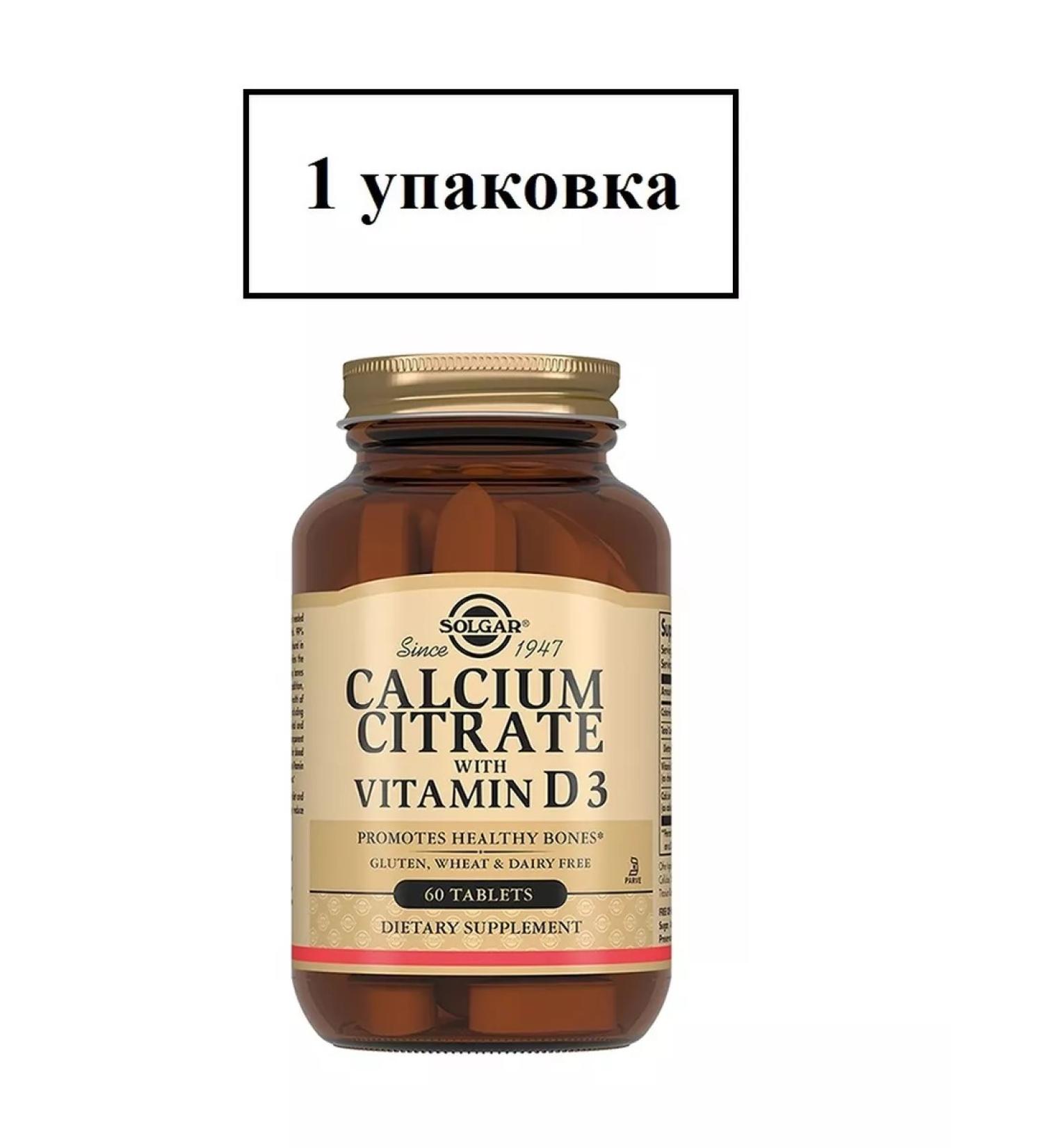 SOLGAR Calcium citrate with vitamin D 3 60 pcs. tab. -1up - Buy Online on GoSupps.com