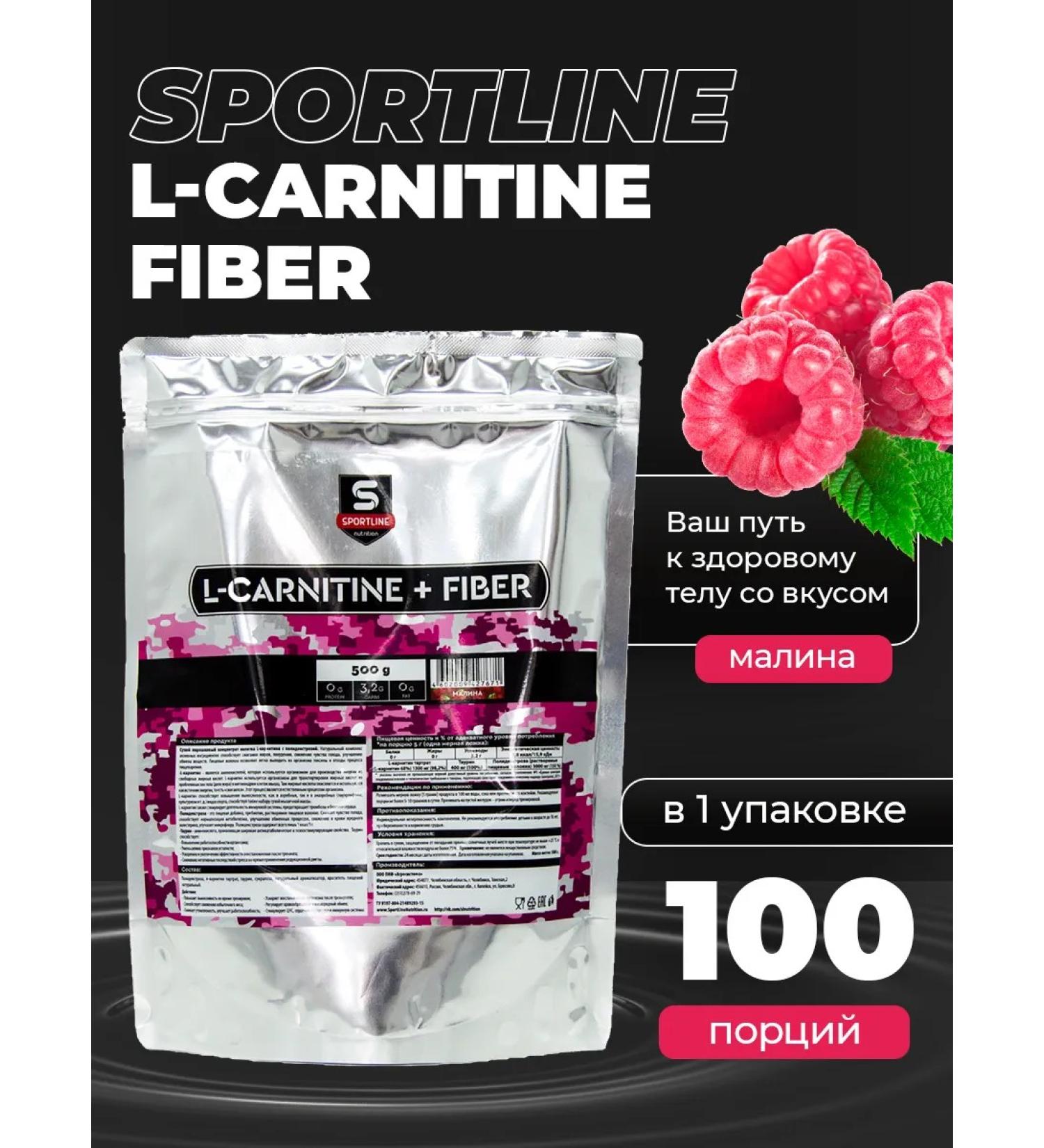 SportLine Nutrition L-Carnitine+Fiber 500g package (raspberries) - Buy Online on GoSupps.com