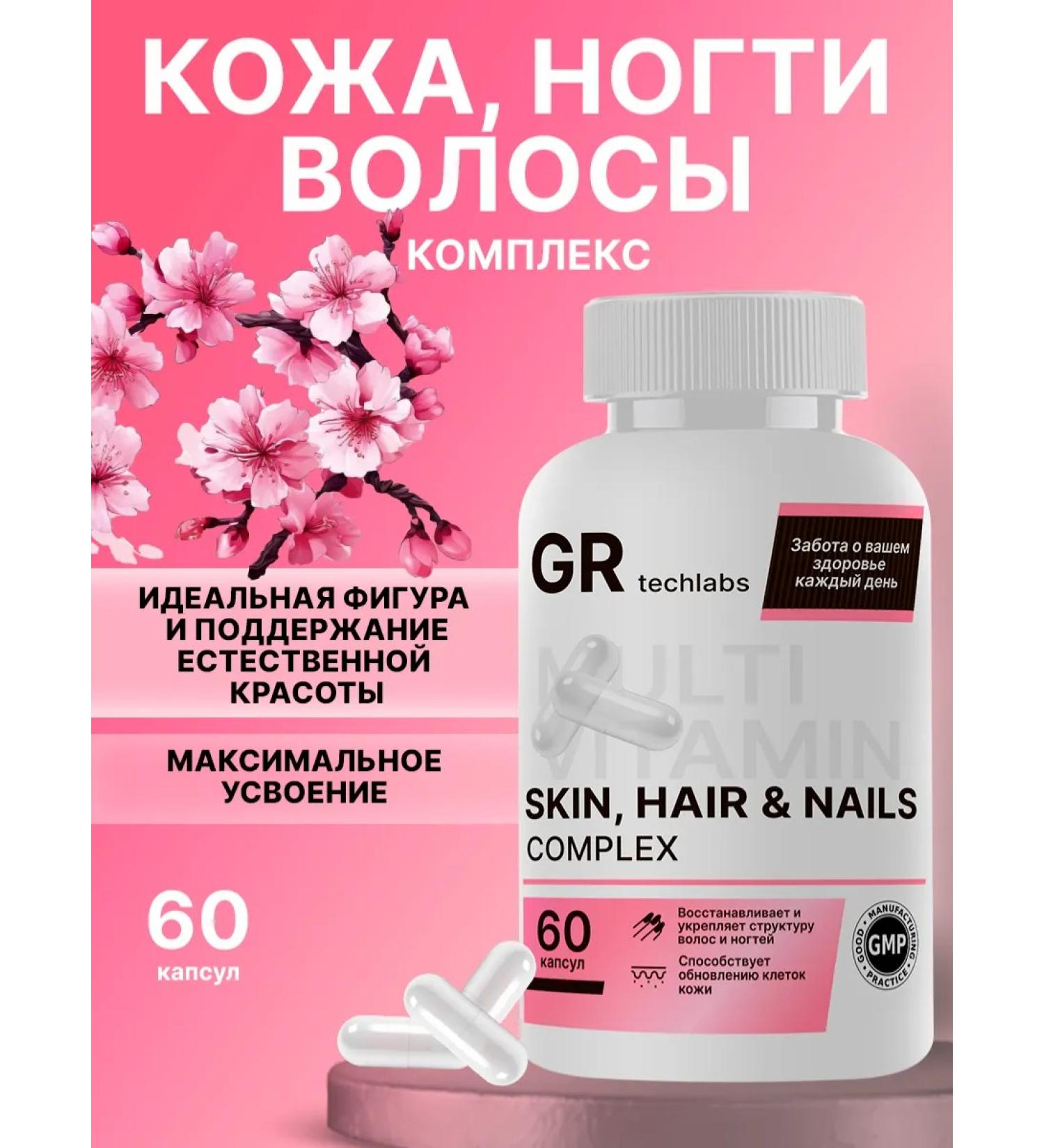 GR techlabs Vitamins for hair - Buy Online on GoSupps.com