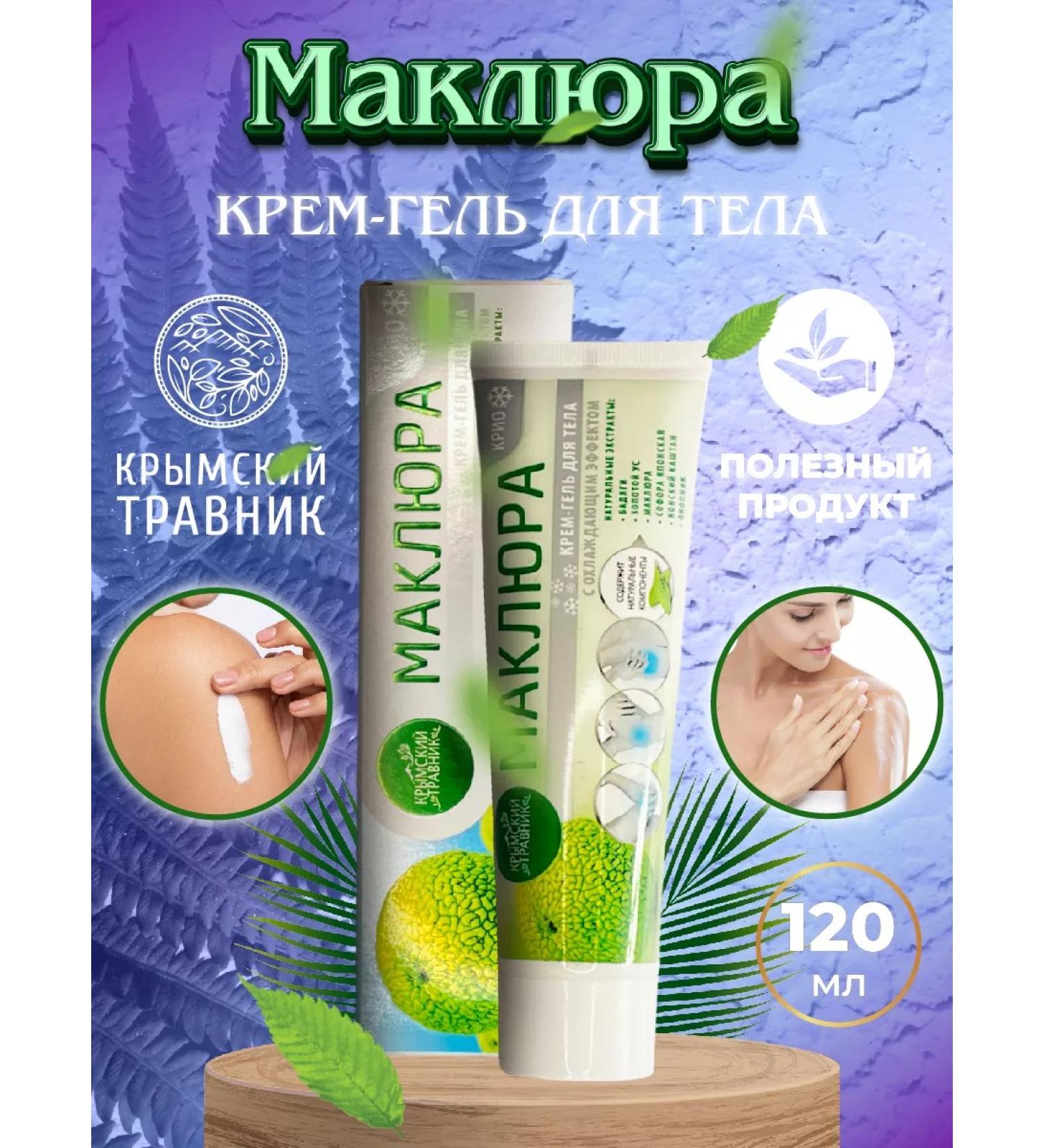 Crimean herbalist Cream gel with pain cooling - Buy Online on GoSupps.com