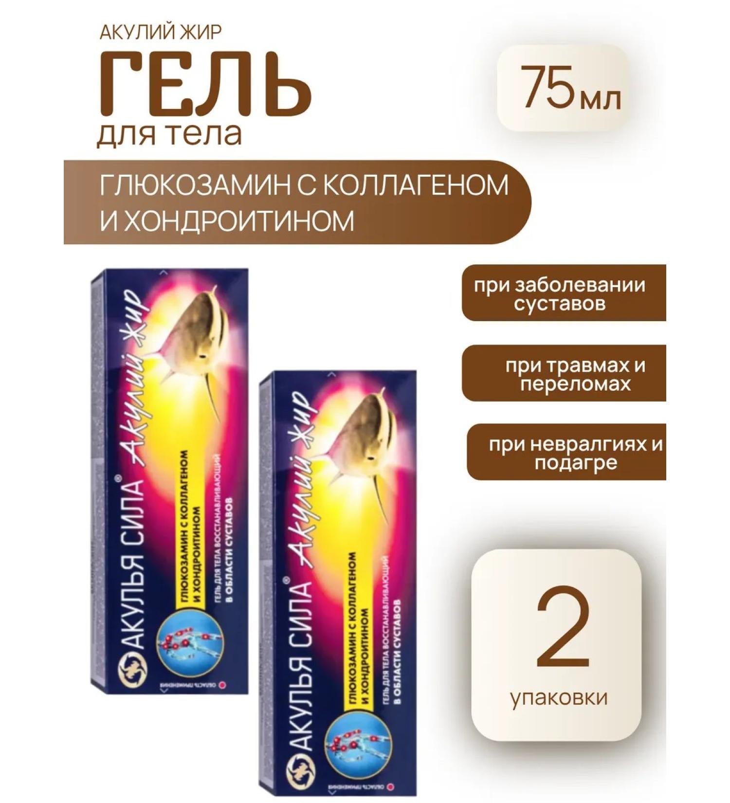 Shark oil Shark Power Gel Glucosamine with a collagen 75 ml-2UP - Buy Online on GoSupps.com