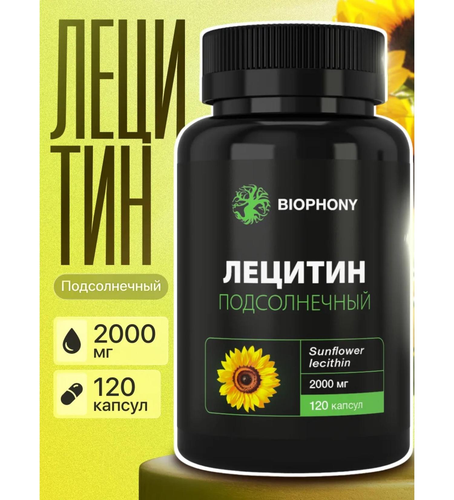 HealthEssence Sunflower lecithin 120 capsules 2000 mg - Buy Online on GoSupps.com
